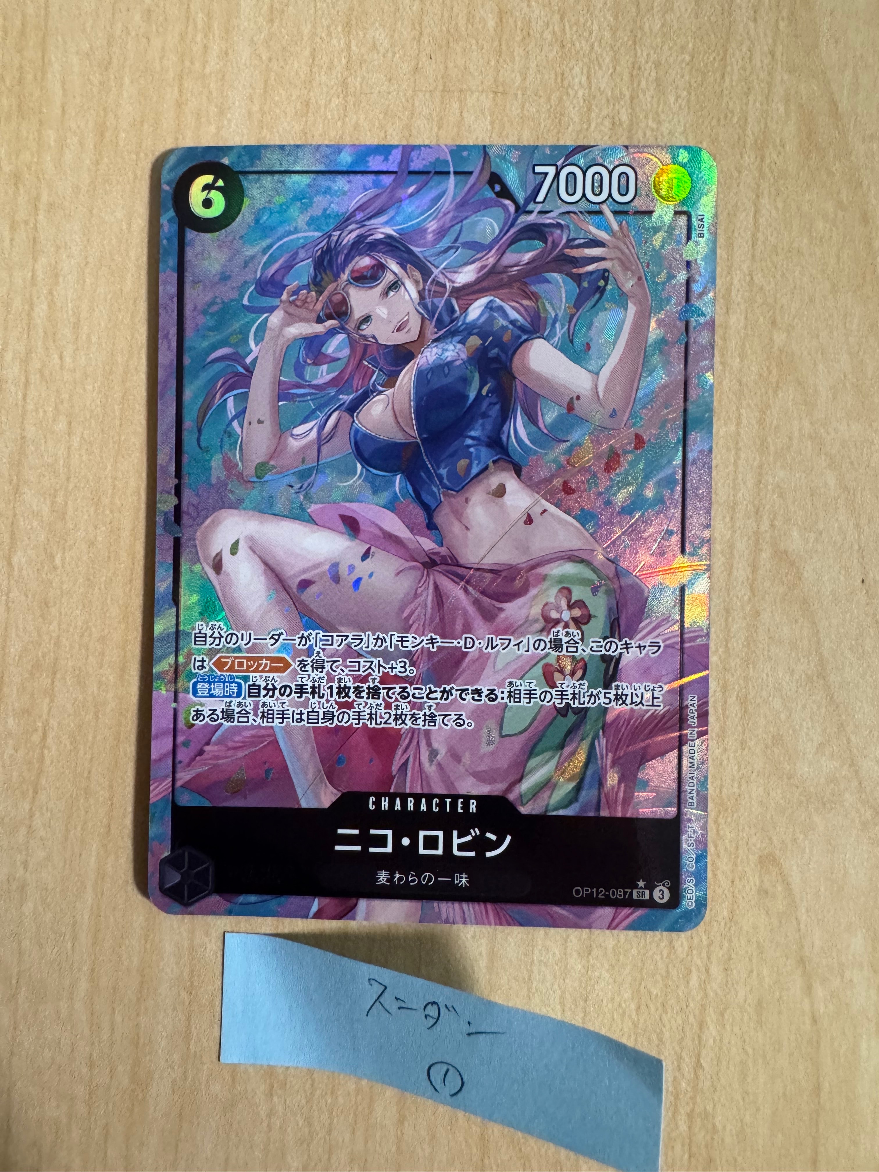 Nico Robin SR-P [OP12-087](Booster Pack "LEGACY OF THE MASTER")