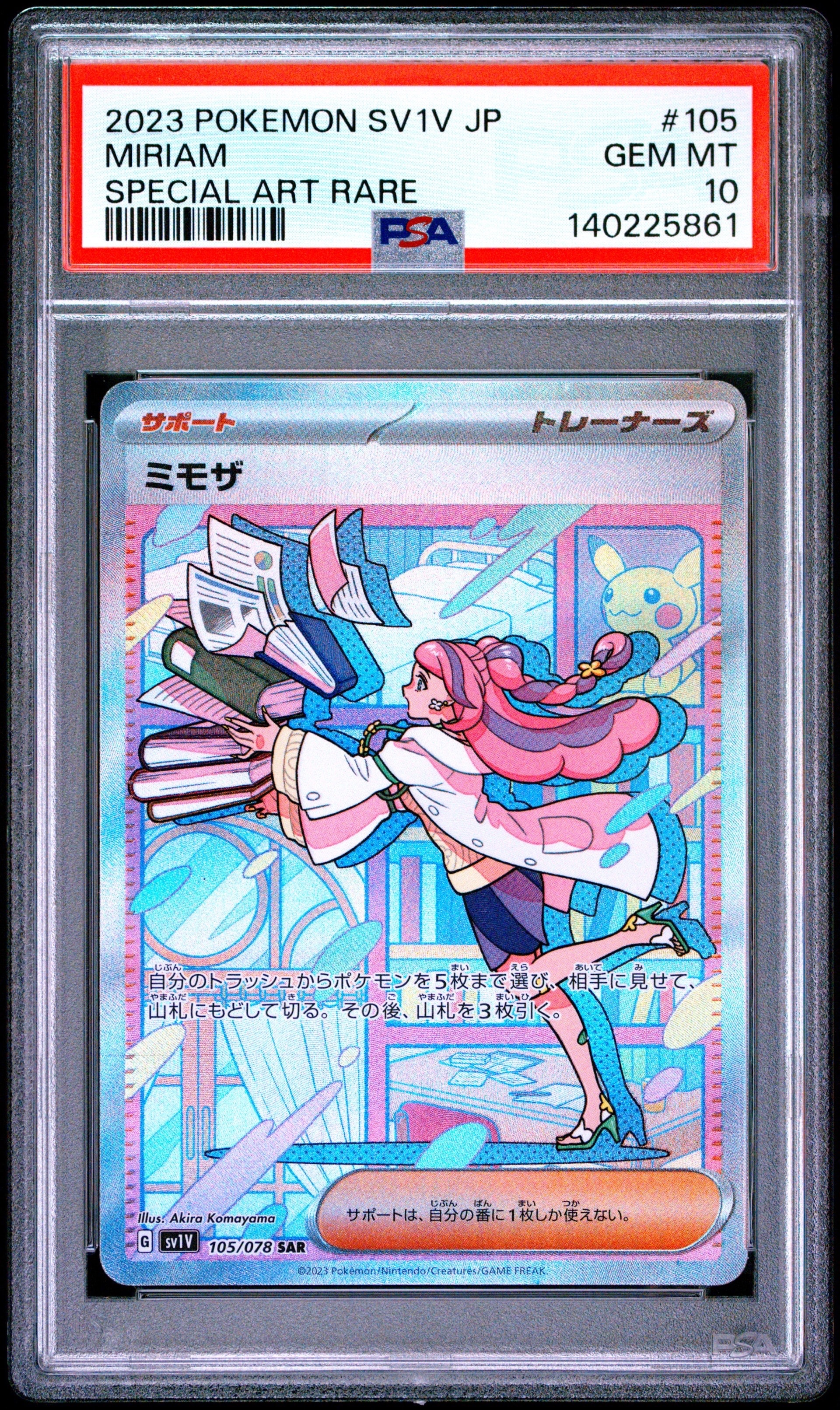 ミモザ SAR[SV1V 105/078](スカーレット&バイオレット 拡張パック「バイオレットex」)