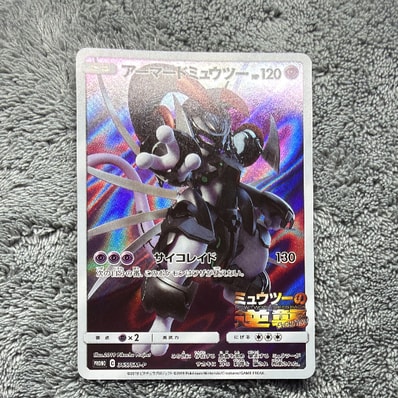 PSA10】アーマードミュウツー: プロモ (開封済) [SM-P 365 PSA10】アーマードミュウツー: プロモ (開封済) [SM-P 365