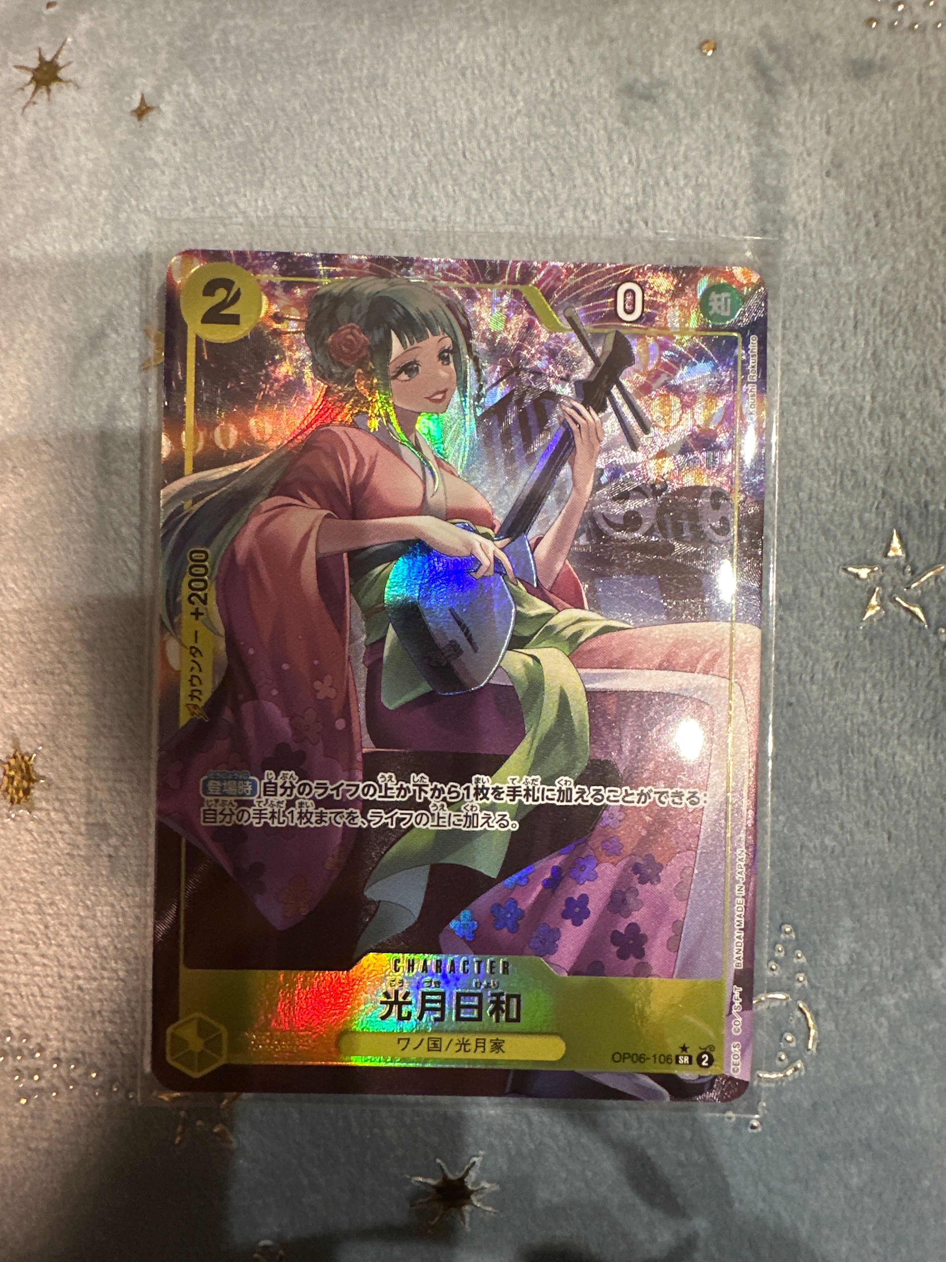 Kozuki Hiyori SR-P [OP06-106] (Booster Pack Wings of Captain)