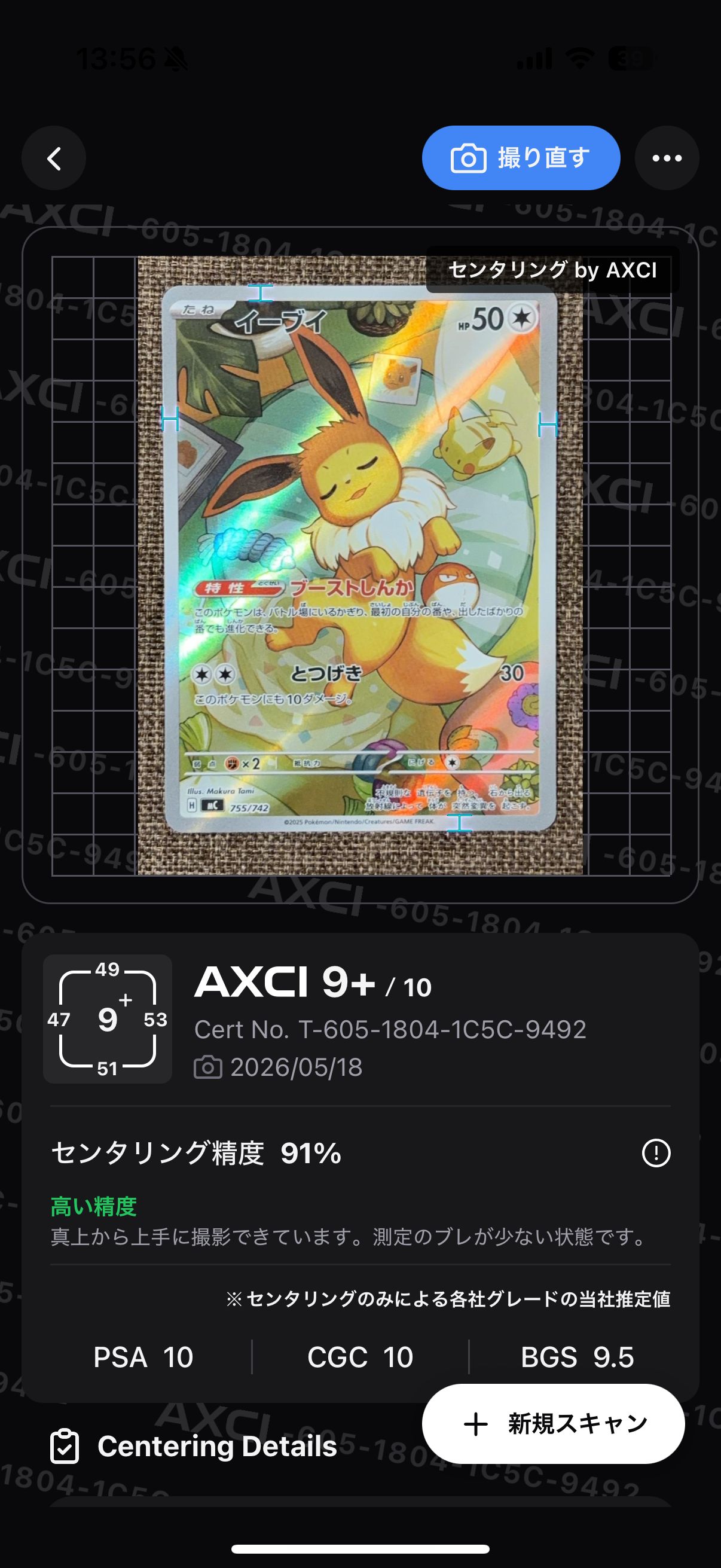ミュウツー: プロモ[DPt-P 049/DPt-P](プロモーションカード「DPt-P
