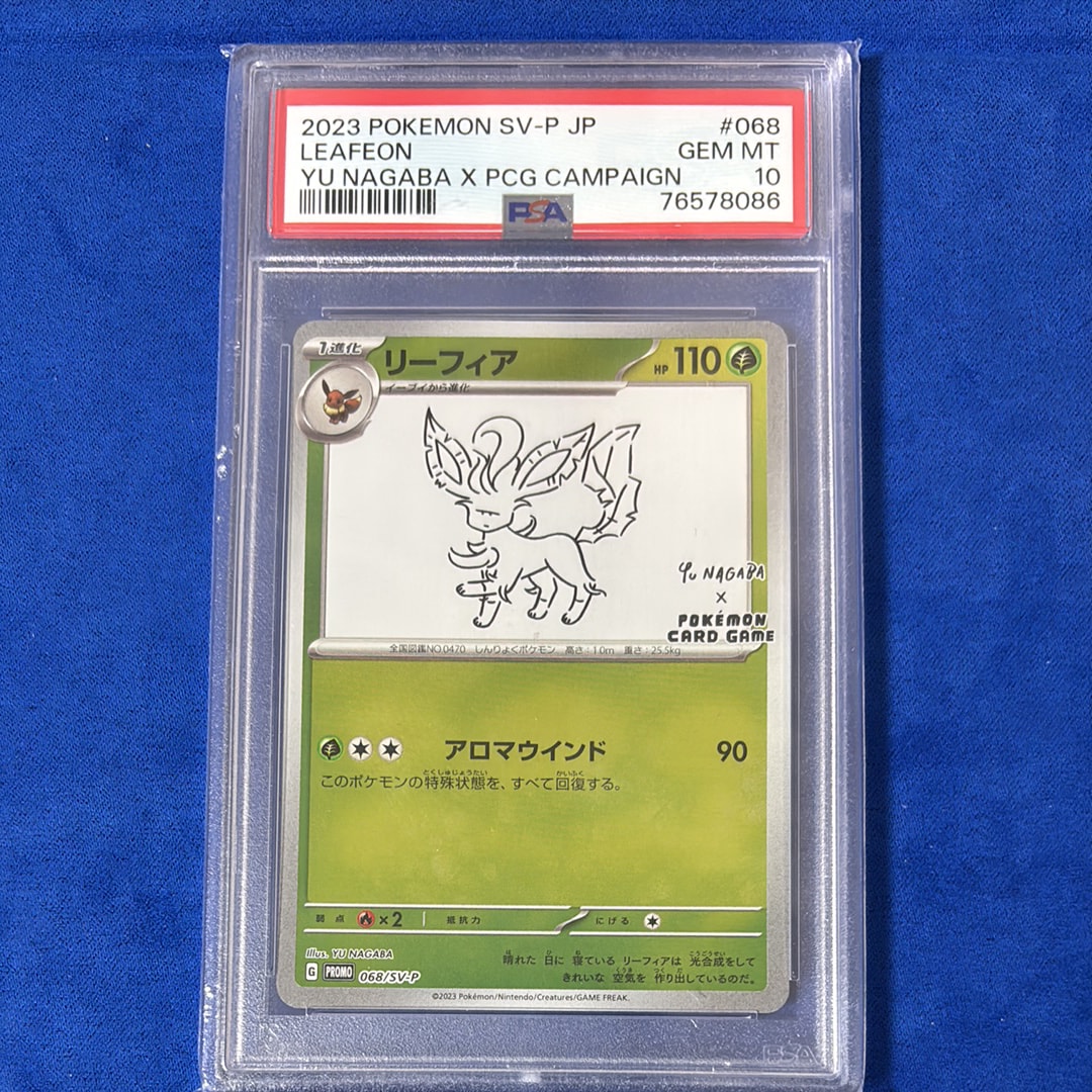 リーフィア: プロモ [SV-P 068](「YU NAGABA×ポケモンカードゲーム」プロモーションカード「SV-P」)