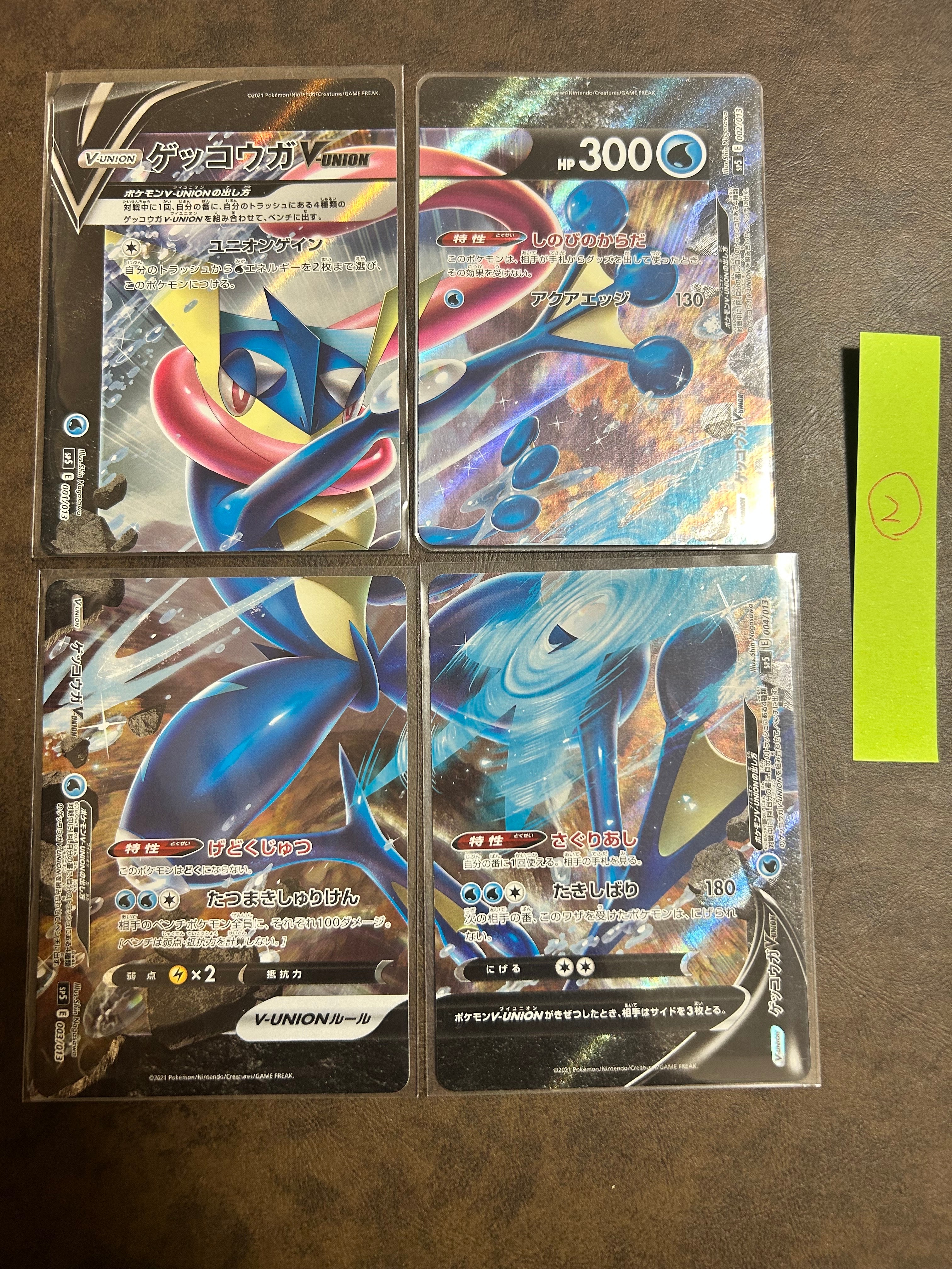 ゲッコウガV-UNION [SP5 004/013](スペシャルカードセット ゲッコウガ V-UNION)