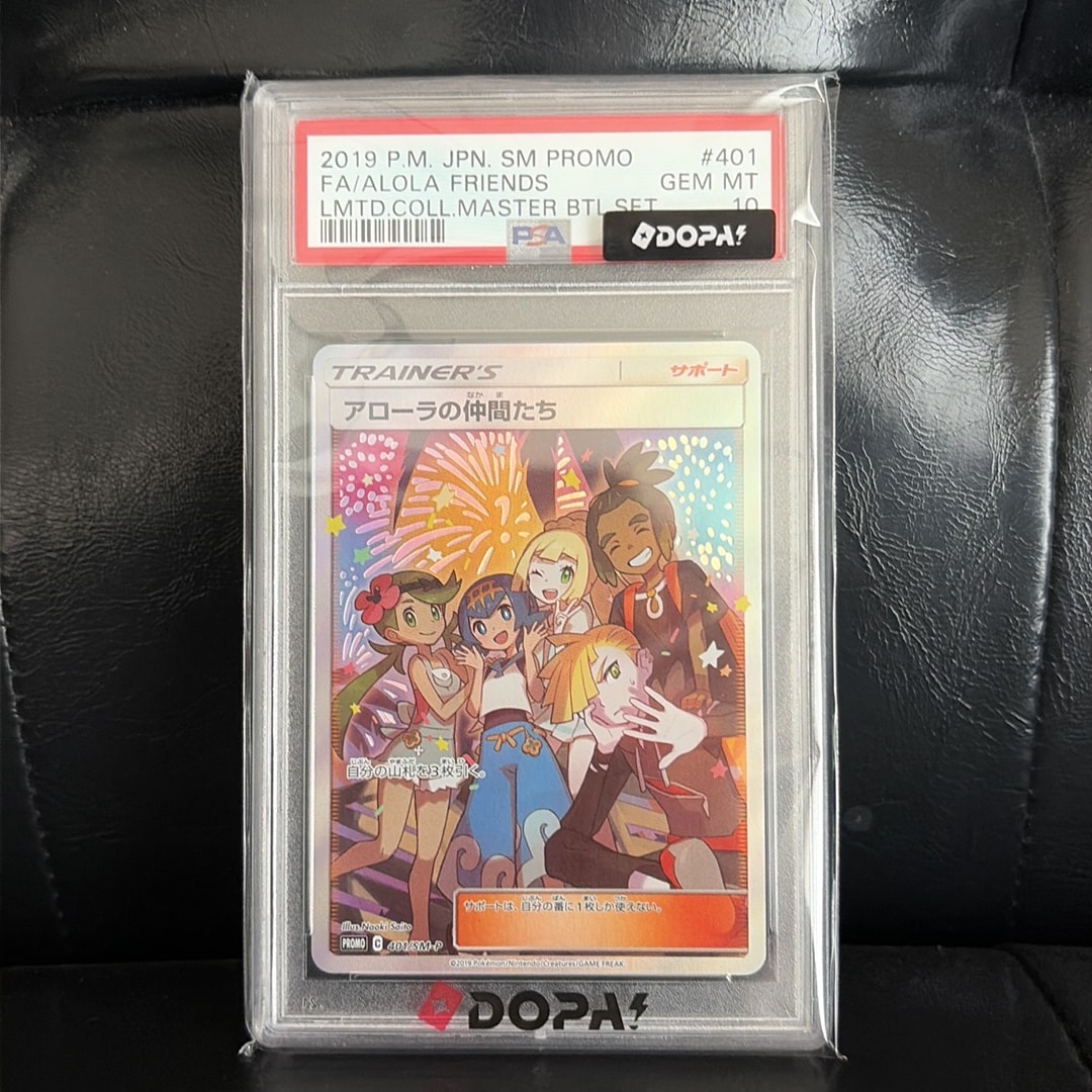 PSA10】アローラの仲間たち: プロモ[SM-P 401](プロモーションカード