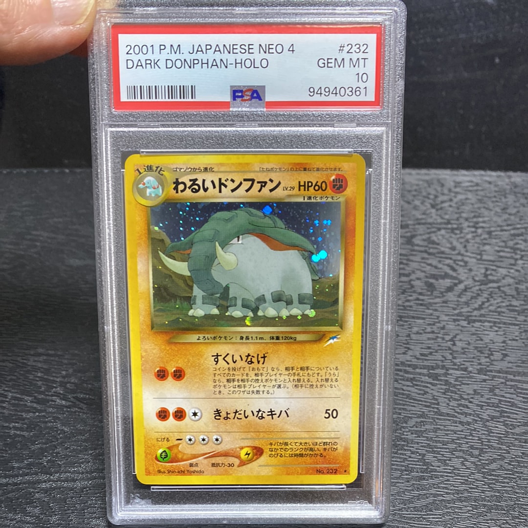 旧裏　極上美品　わるいドンファ★neo 闇、そして光へ 渦巻きホロ　モンボホロ PSA8以下】わるいドンファン ☆ : 旧裏 [neo4 No.232](ポケモンカード