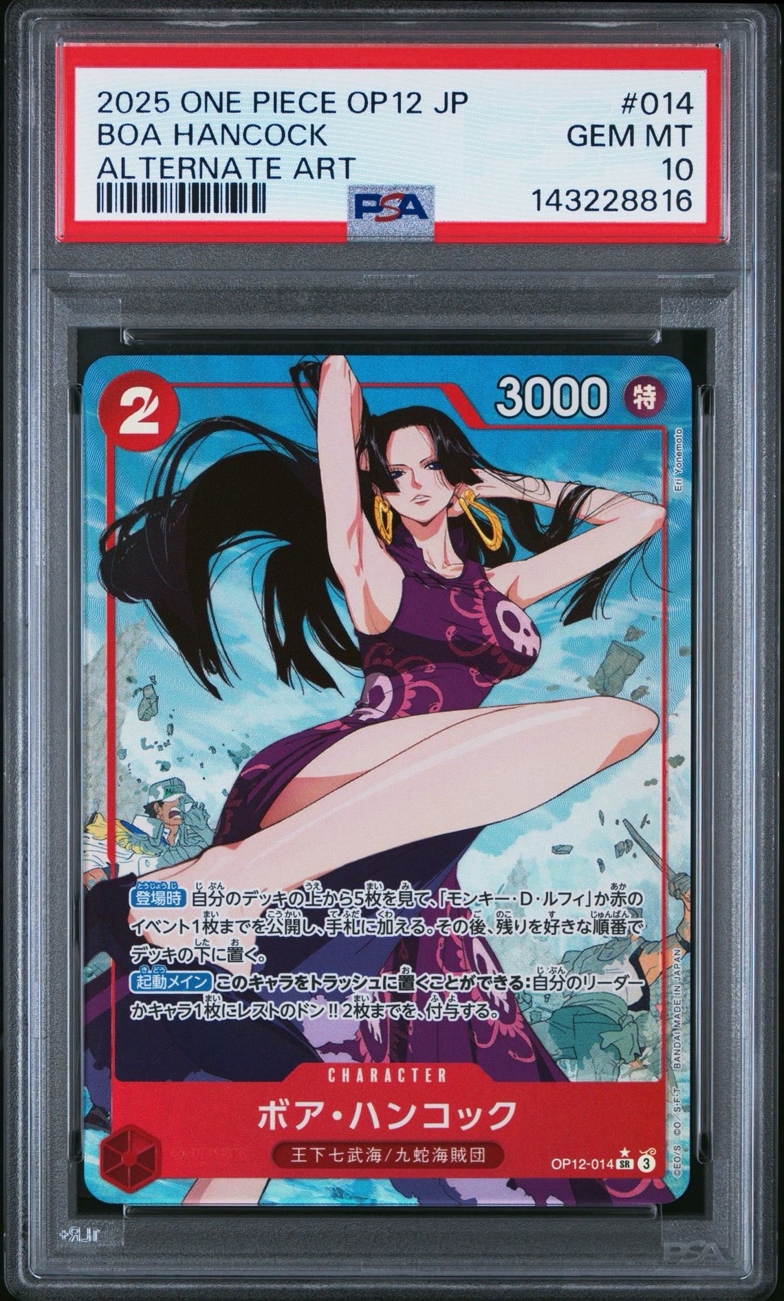 PSA9】ナミ P [ST01-007] (スタンダードバトル 優勝記念品) 1枚の中古