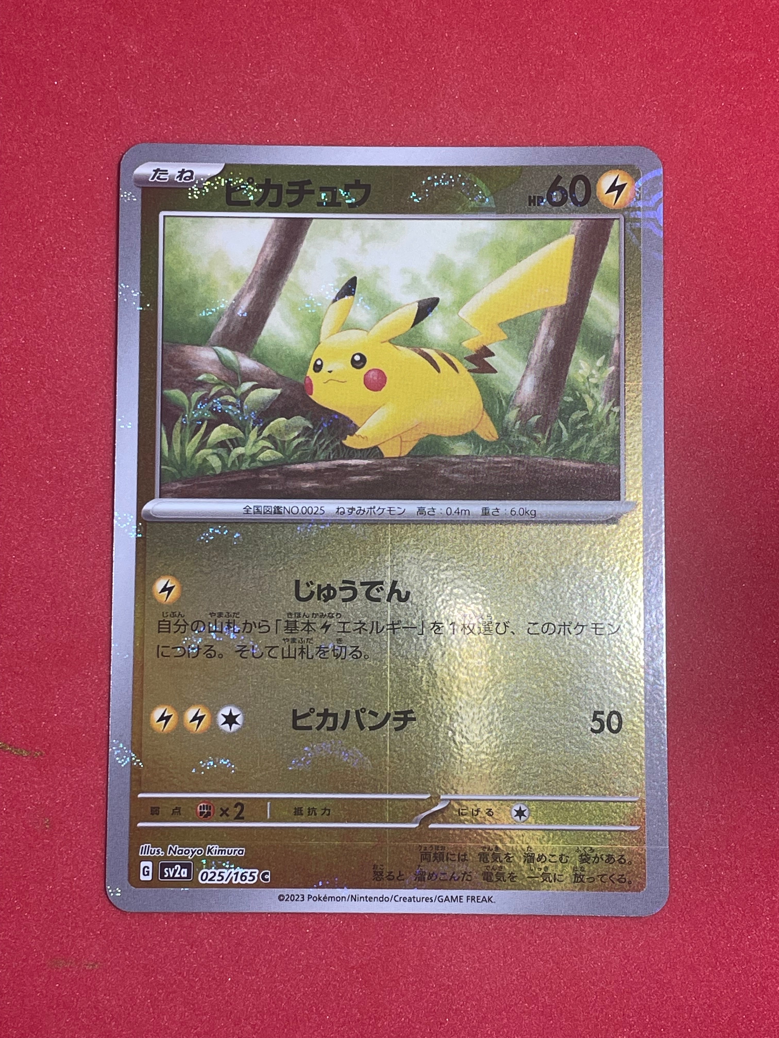 ピカチュウ C: モンスターボールミラー[SV2a 025/165](強化拡張パック「ポケモンカード151」)