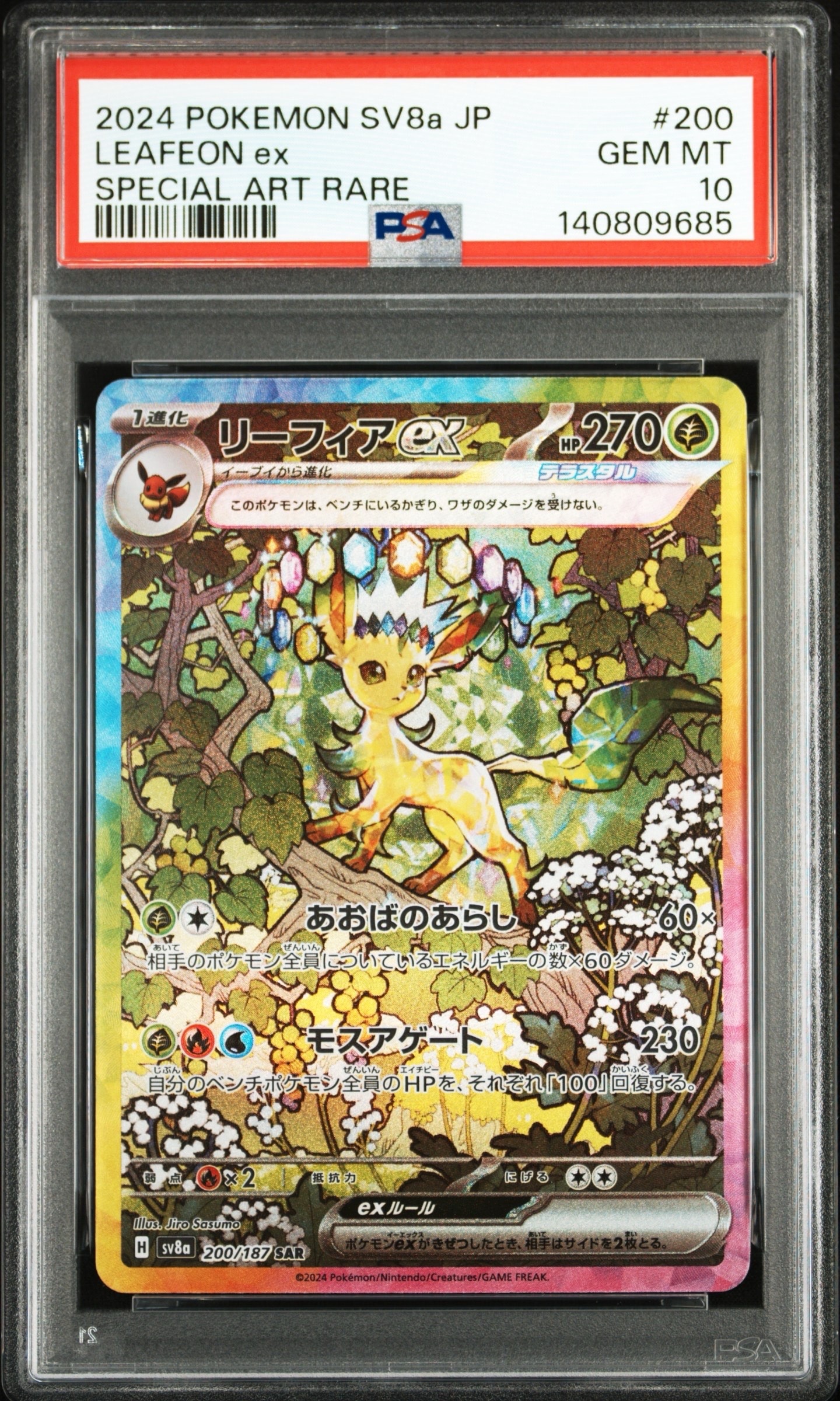 ホウオウEX SR [XY9 088/080](拡張パック「破天の怒り」)の新品/中古