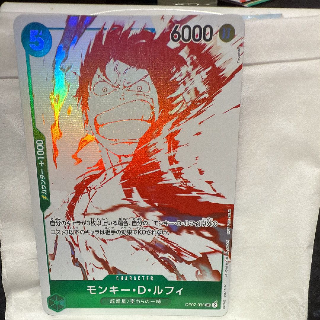 モンキー・Ｄ・ルフィ UC [OP07-033](プロモーションカード「3周年！ワンピースカードトレジャーキャンペーン」)