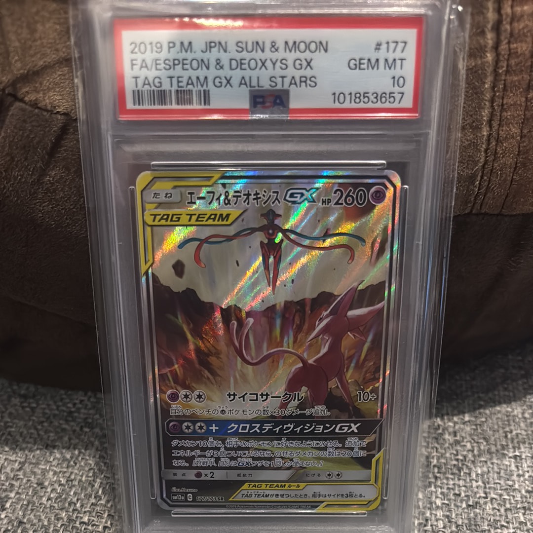 エーフィ&デオキシスGX SR: SA[SM12a 177/173](ハイクラスパック「TAG TEAM GX タッグオールスターズ」)