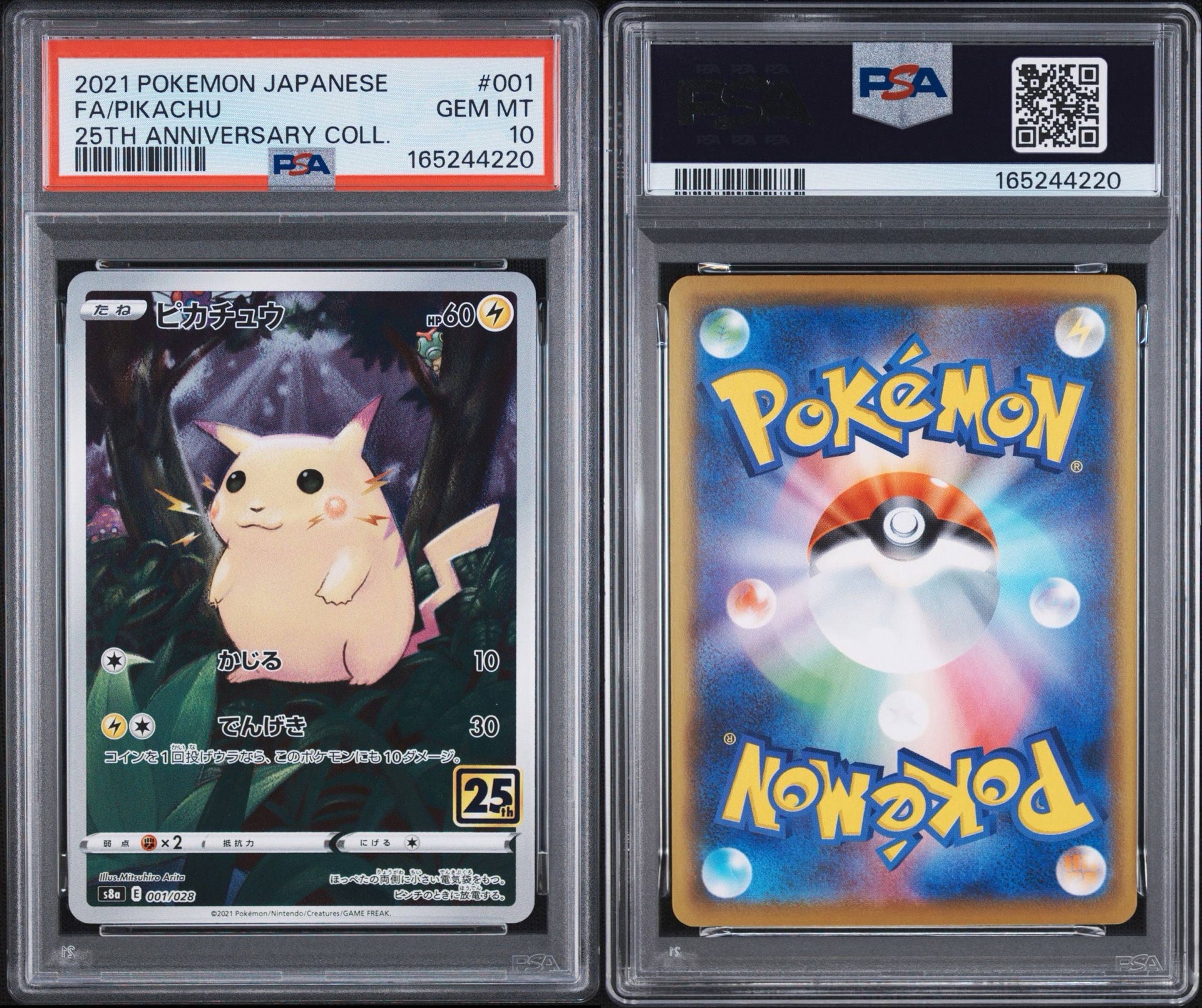 PSA10】ピカチュウ [s8a 001/028](拡張パック「25th アニバーサリー