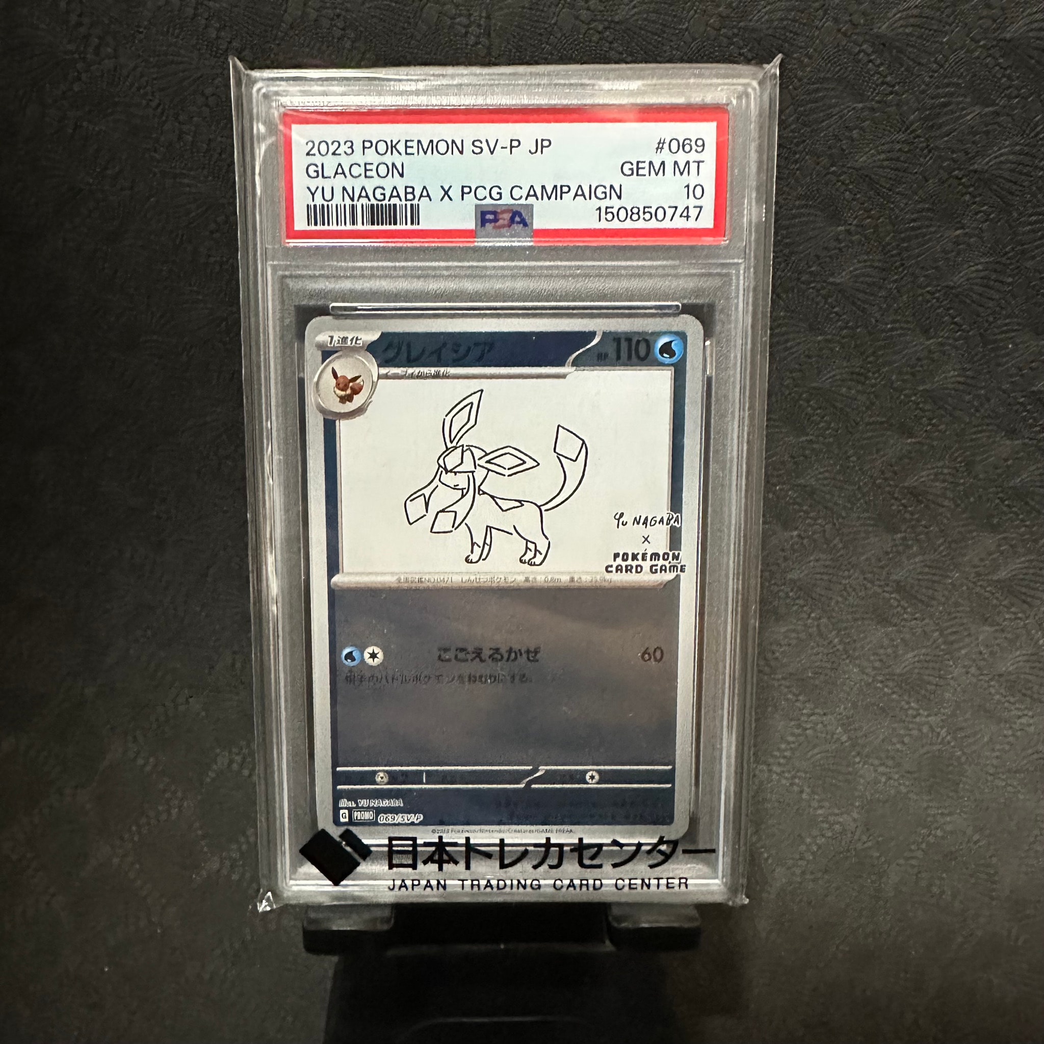 グレイシア: プロモ [SV-P 069](「YU NAGABA×ポケモンカードゲーム」プロモーションカード「SV-P」)