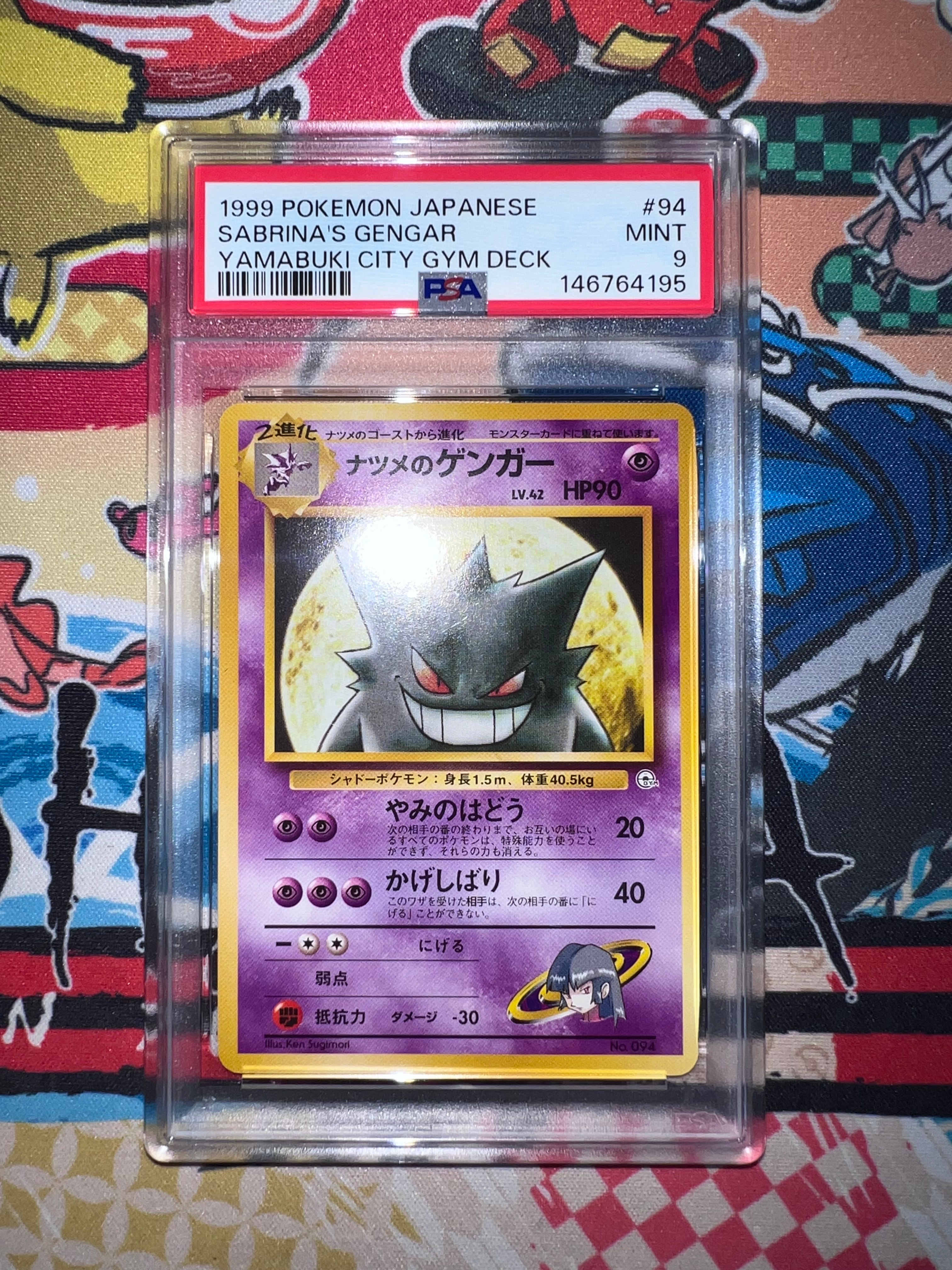 PSA9】ナツメのゲンガーLV.42 : 旧裏 [PMCG-GYM3 No.094](ポケモンジム