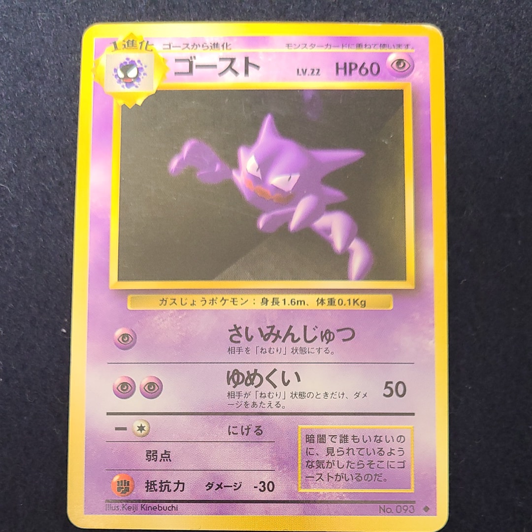 ゴースト カード　OG 60% ゴースト カード OG 60% ゴースト カード OG 60% ゴースト カード OG