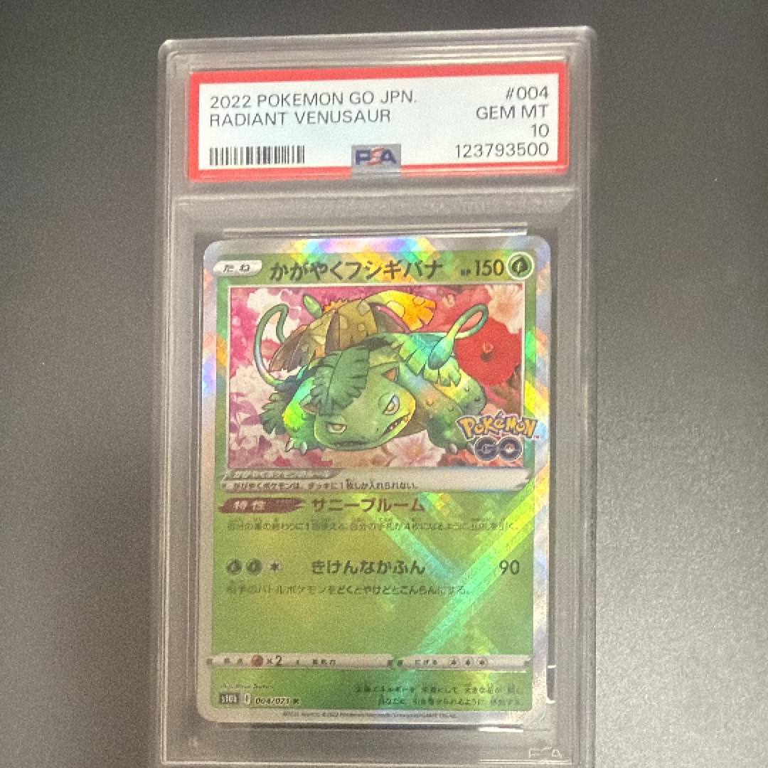 PSA10】かがやくフシギバナ K[s10b 004/071](強化拡張パック「Pokemon