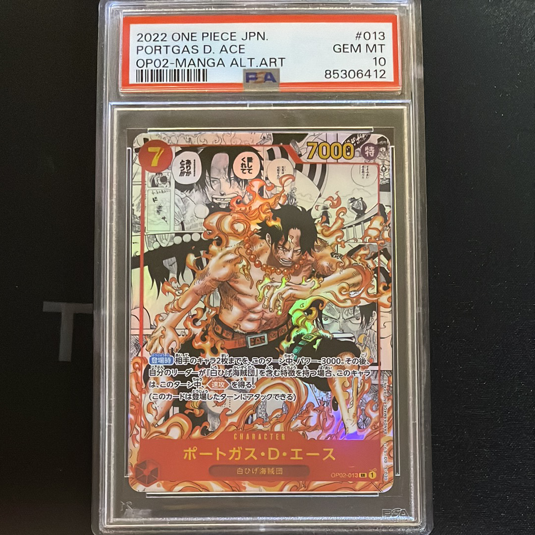 ポートガス・D・エース SR-SP (コミパラ) [OP02-013](ブースターパック「頂上決戦」)