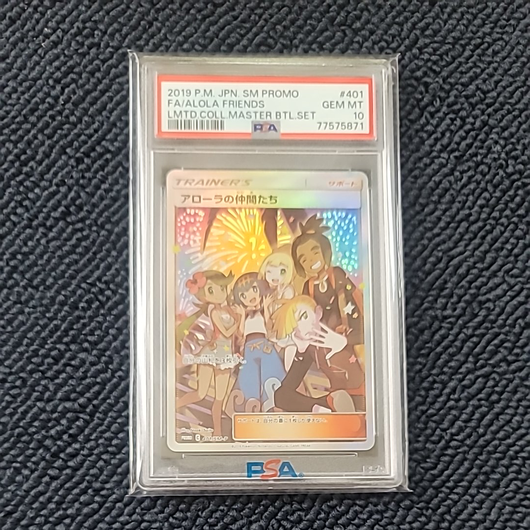 アローラの仲間たち: プロモ[SM-P 401](プロモーションカード「SM-P」)