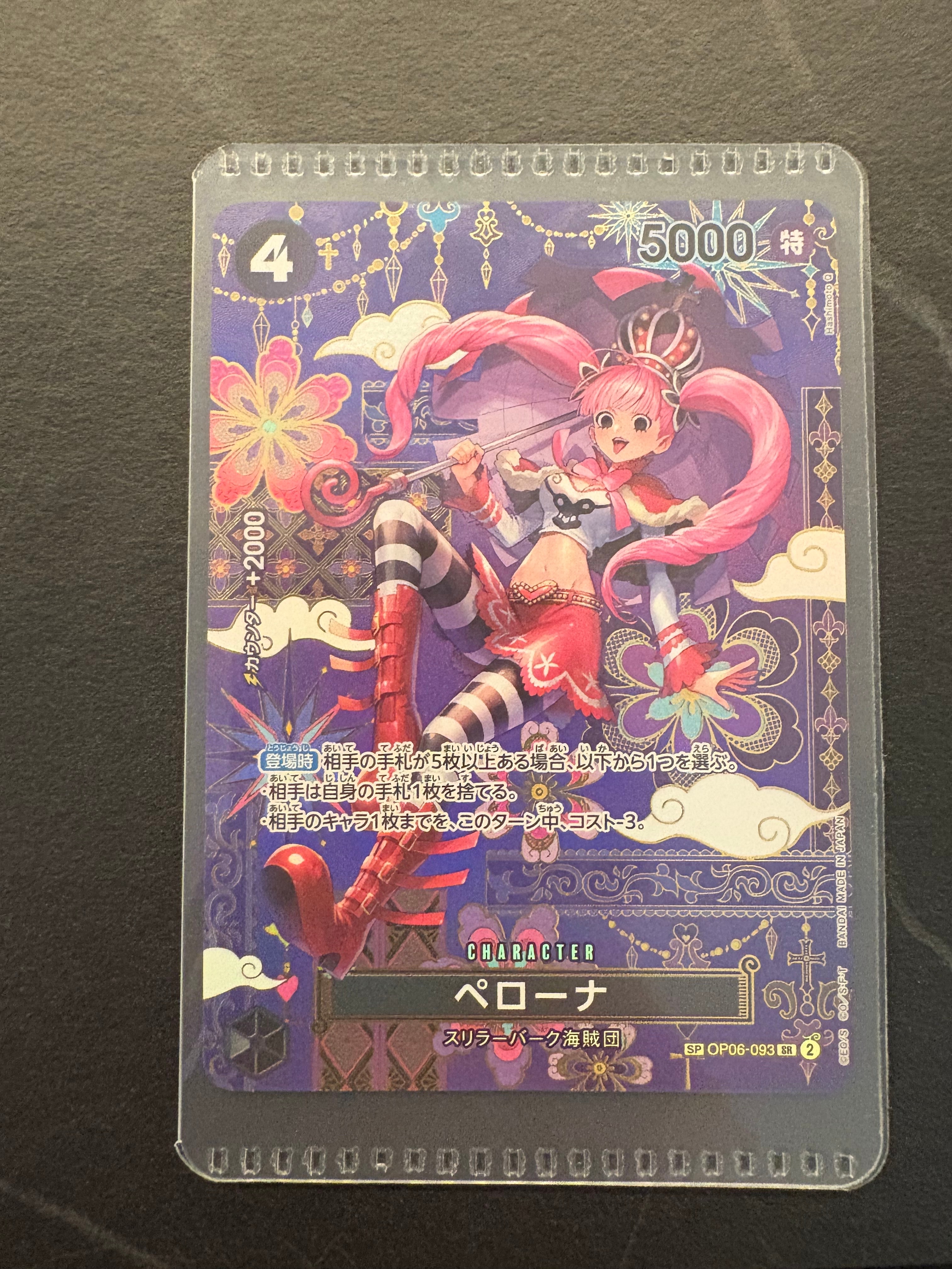 PSA10】ペローナ SR-P [OP06-093] (ブースターパック 双璧の覇者) 1枚