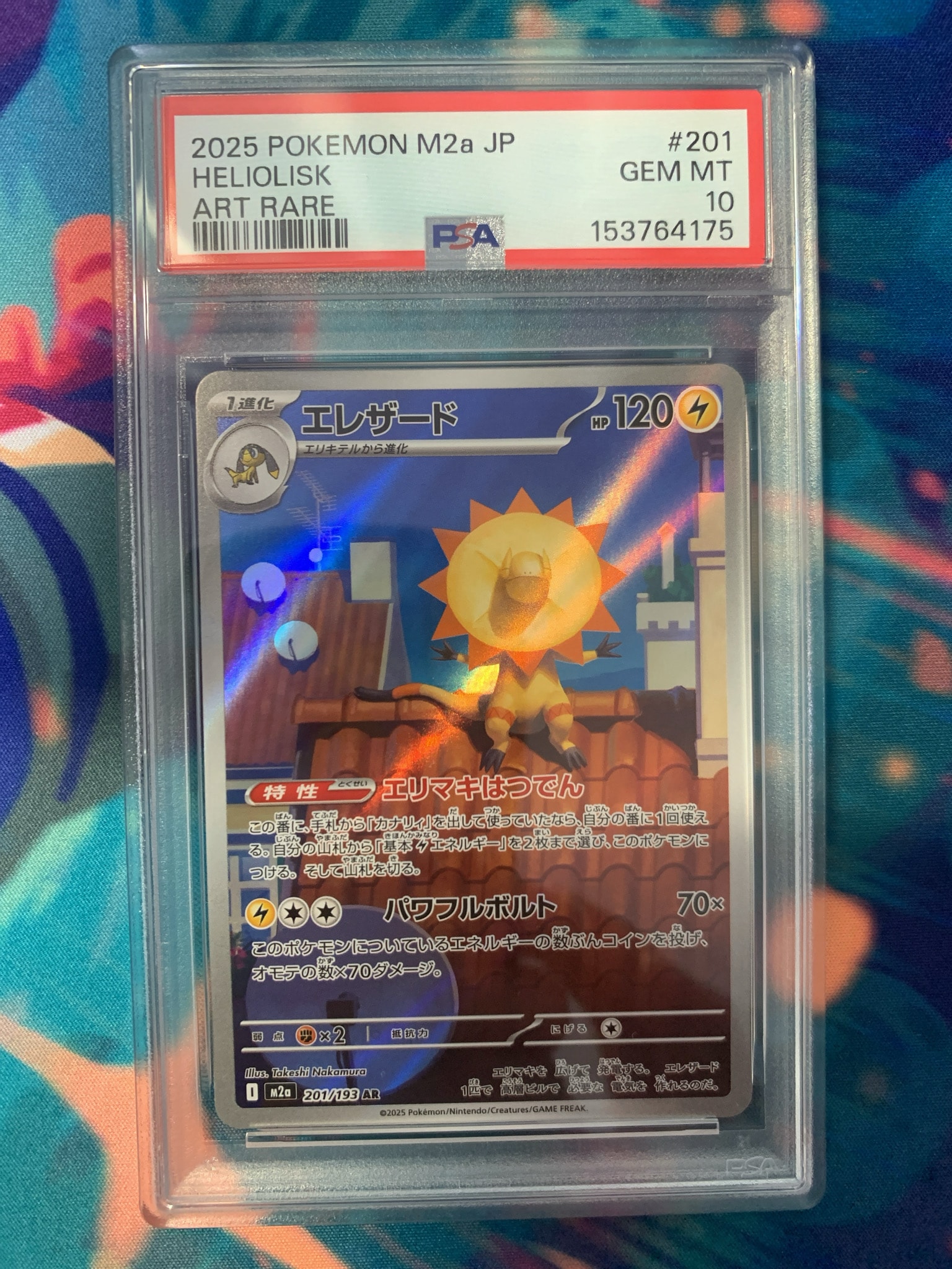 PSA10】ラルトス P [M-P 021](プロモカードパック「マクドナルド