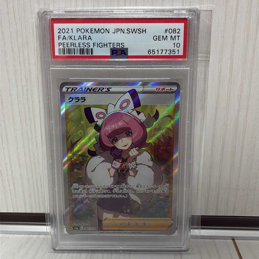 PSA10】クララ SR[S5a 082/070](強化拡張パック「双璧のファイター