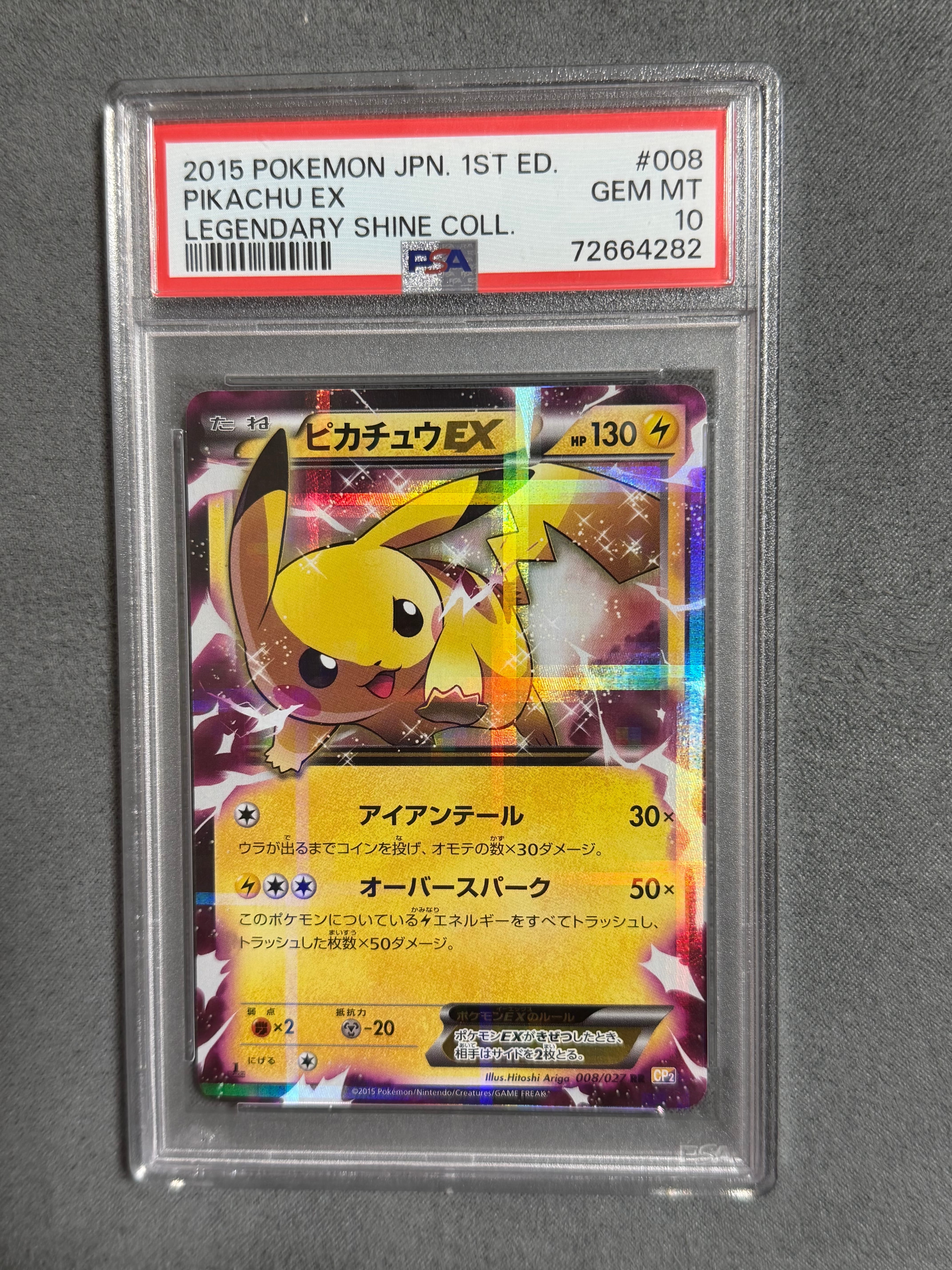 ピカチュウEX RR :1ED [CP2 008/027](コンセプトパック「伝説キラコレクション」)