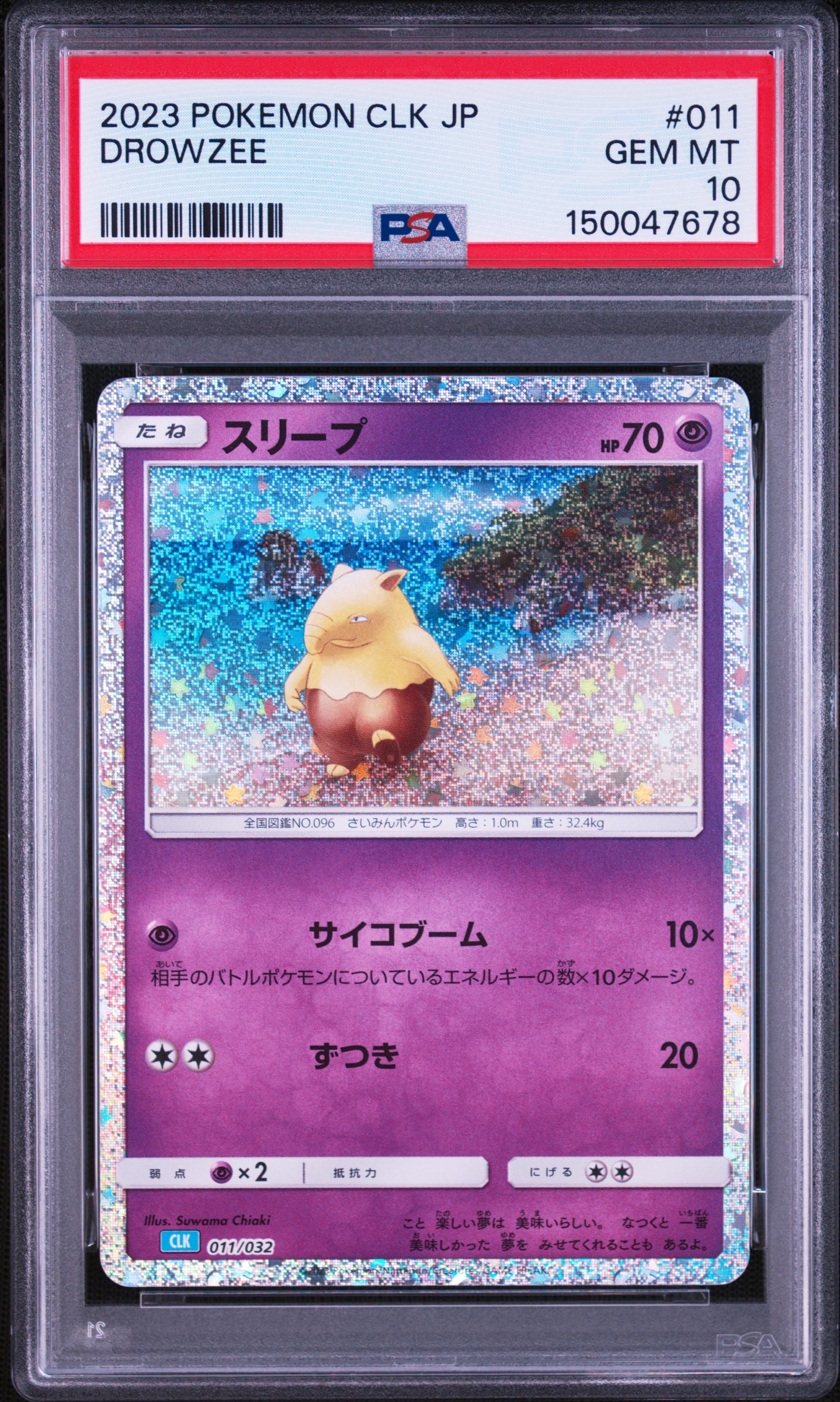 レックウザGX RR[SM8b 098/150](ハイクラスパック「GXウルトラ