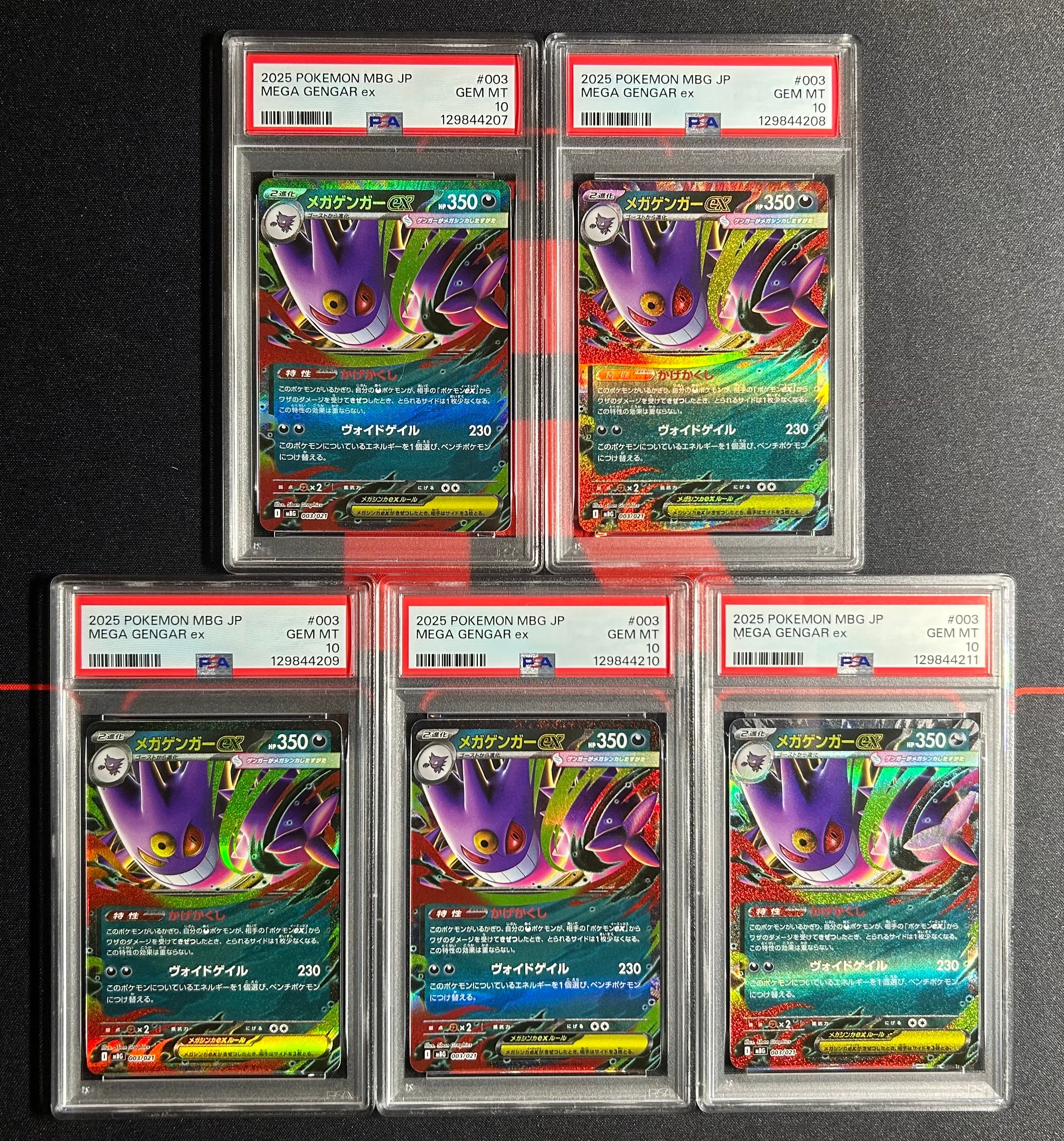 メガゲンガーex [MBG 003/021](スターターセットMEGA「メガゲンガーex」)