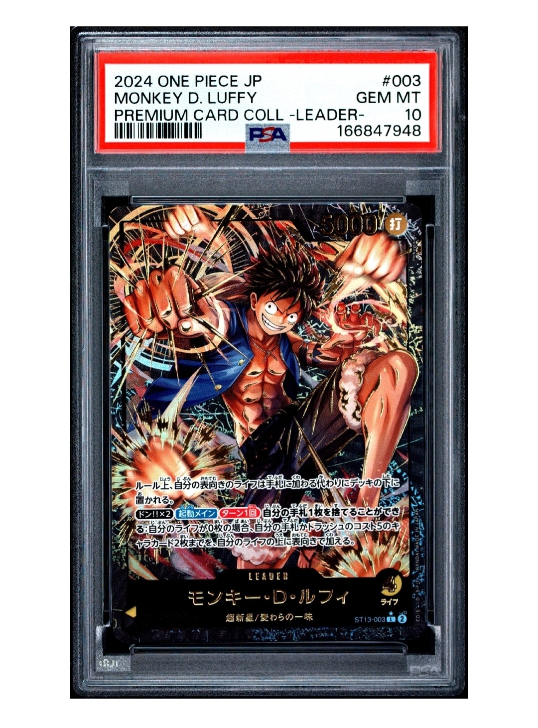 モンキー・D・ルフィ L-P [ST13-003](プレミアムカードコレクション「リーダーコレクション」)