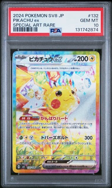 ピカチュウex SAR [SV8 132/106](拡張パック「超電ブレイカー」)