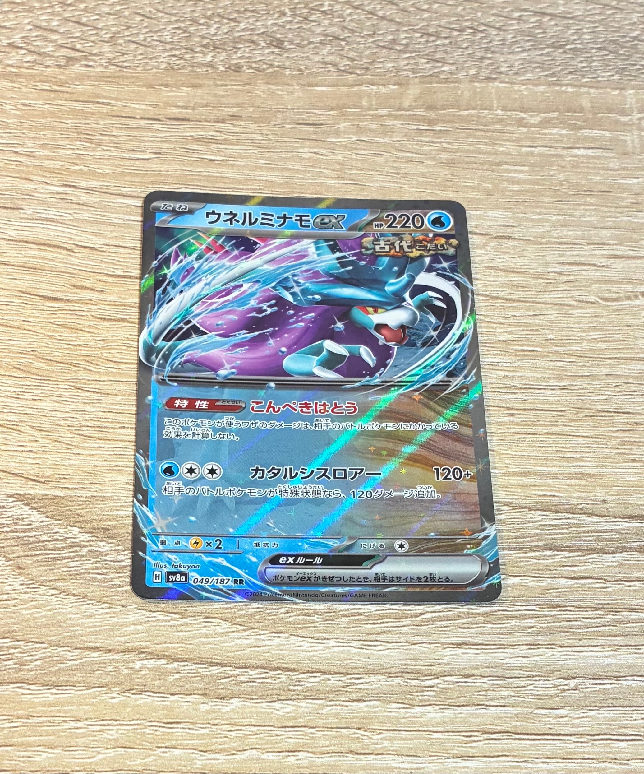 サナ SR[S7R 077/067](拡張パック「蒼空ストリーム」)の新品/中古