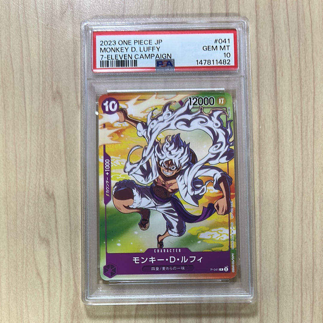 モンキー・D・ルフィ(ギア5) P [P-041] (プロモーションカード セブンイレブン コラボ)