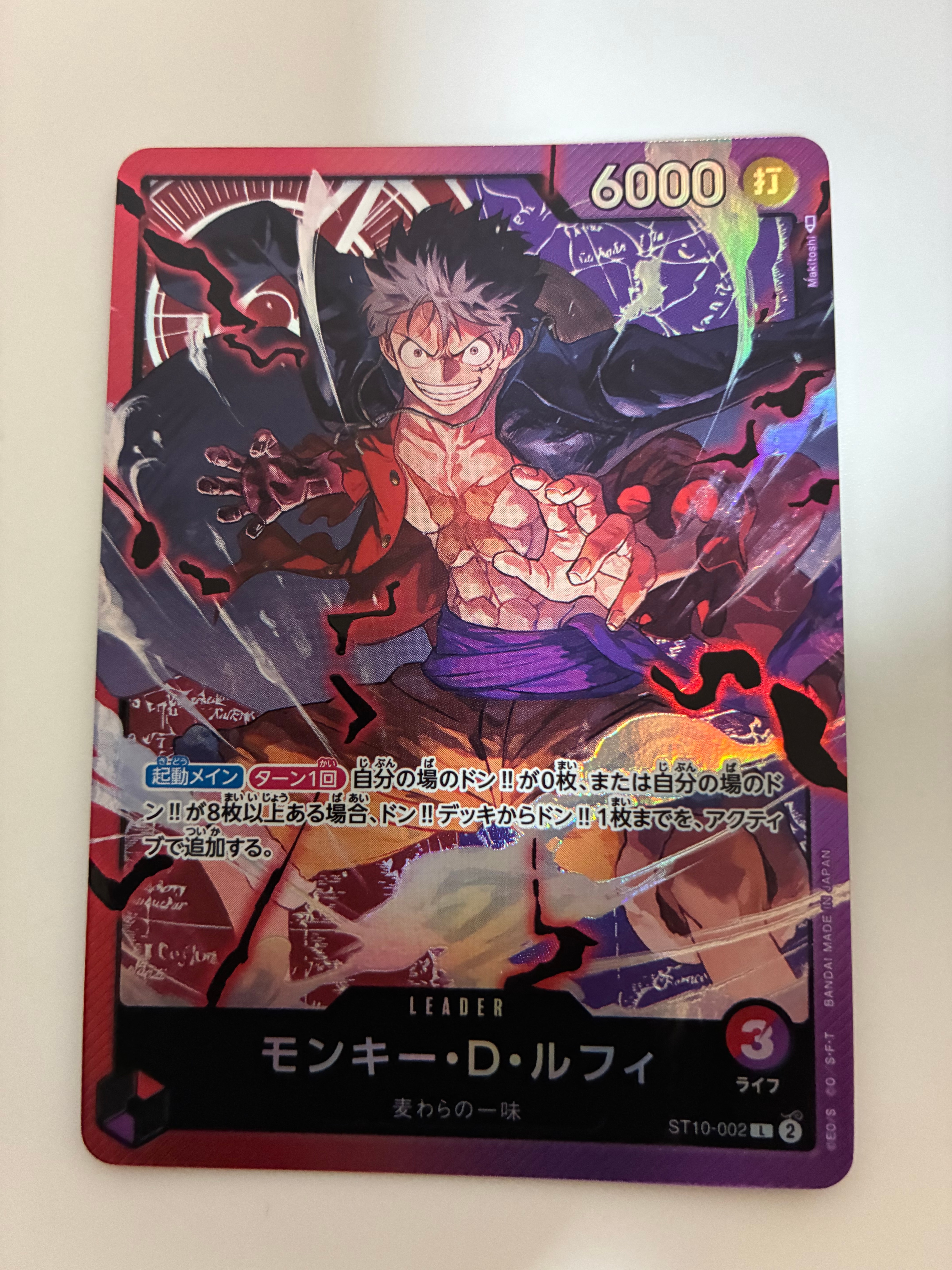 Monkey D Luffy L [ST10-002] (Ultimate Deck The Three Captains)