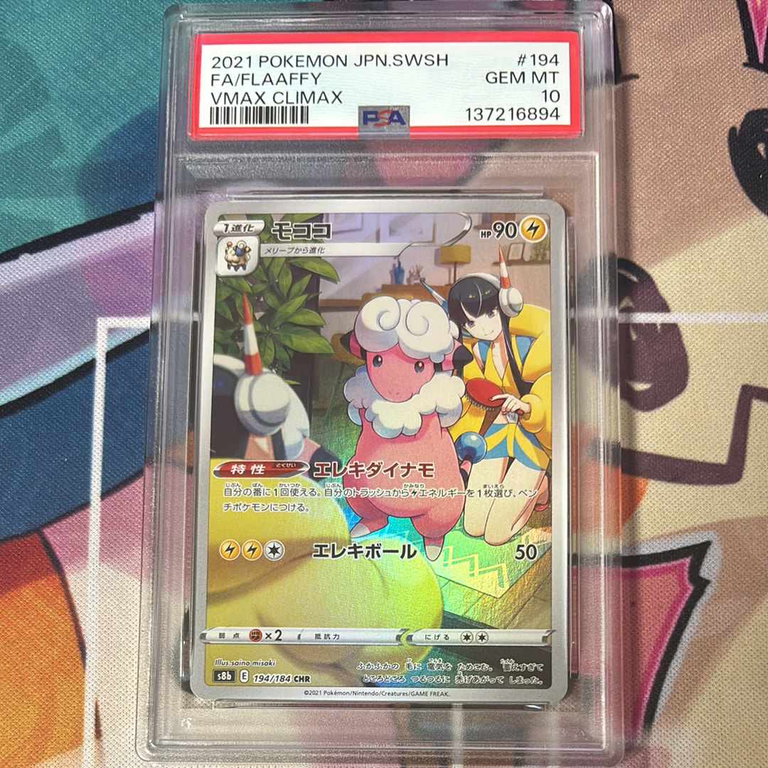 スターミーV CSR[S9a 083/067](強化拡張パック「バトルリージョン」)の