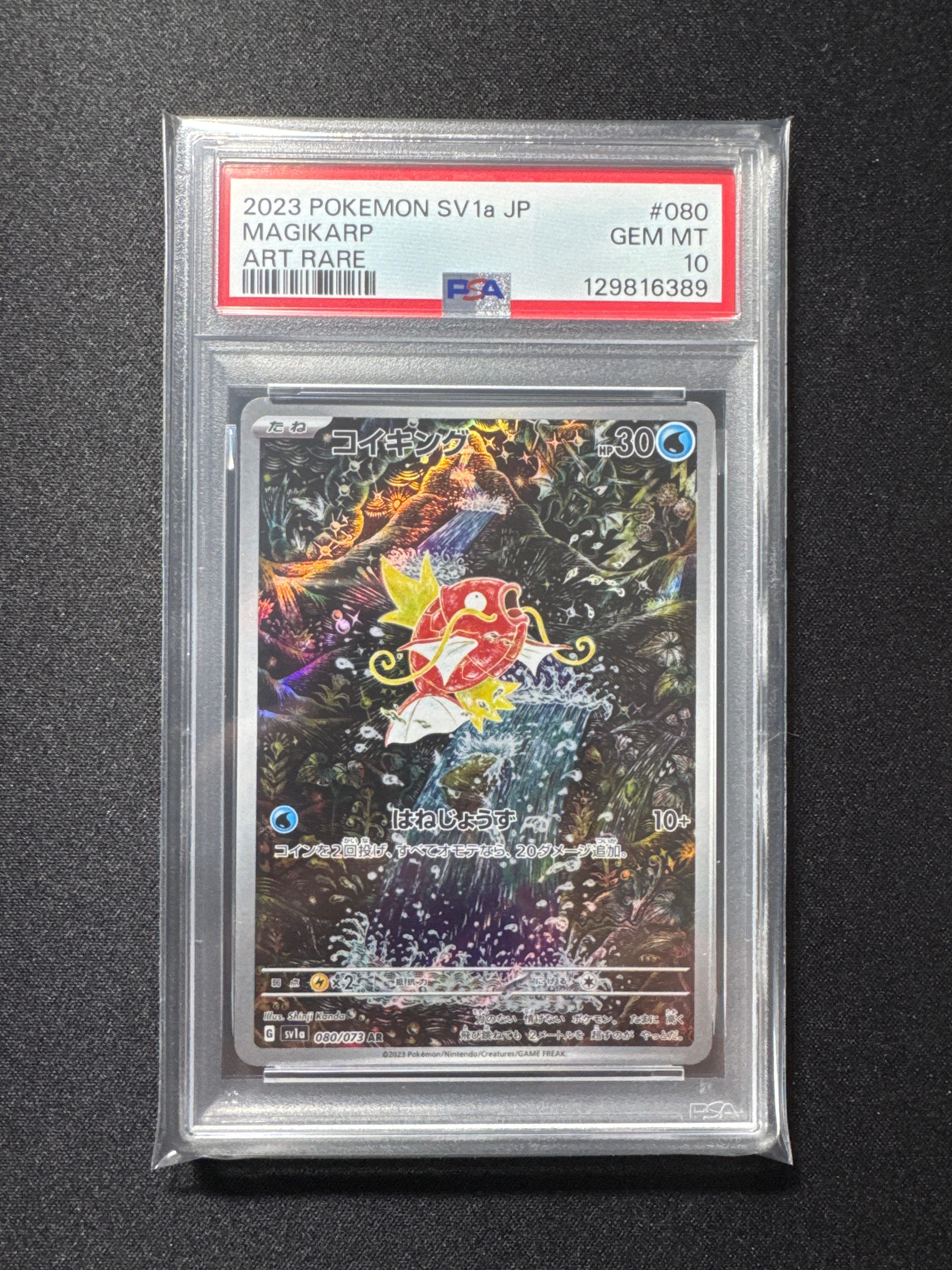 Magikarp AR[SV1a 080/073](Scarlet & Violet Enhanced Expansion Pack "Triplet Beat")
