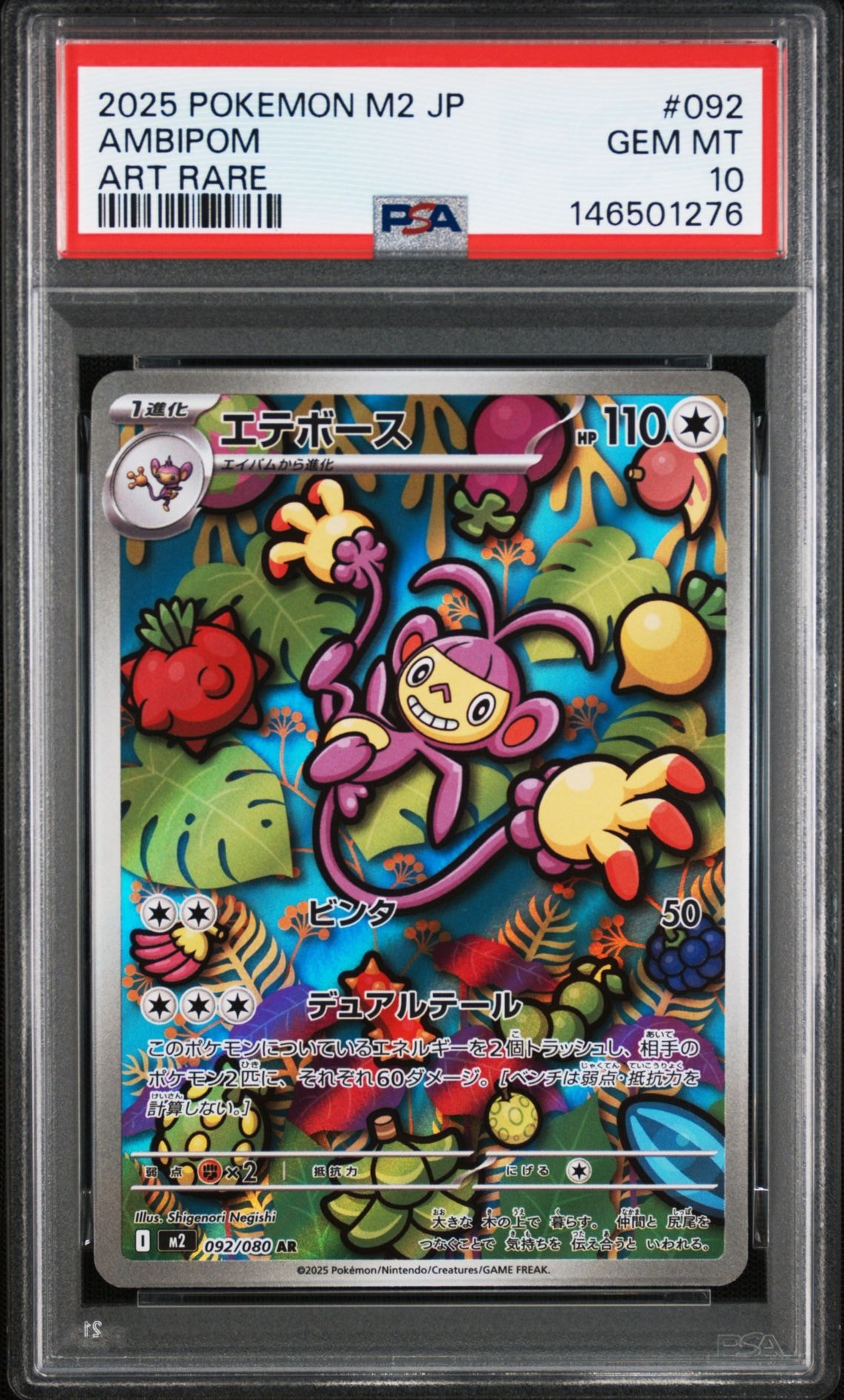 【PSA10】 マリィ エクストラバトルの日 プロモ 340/S-P ポケットモンスター マリィ エクストラバトルの日 ポケモンカード 340