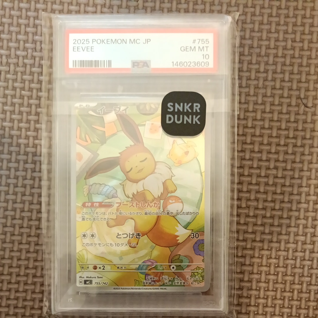 イーブイ AR仕様 [MC 755/742](スタートデッキ100「バトルコレクション」)