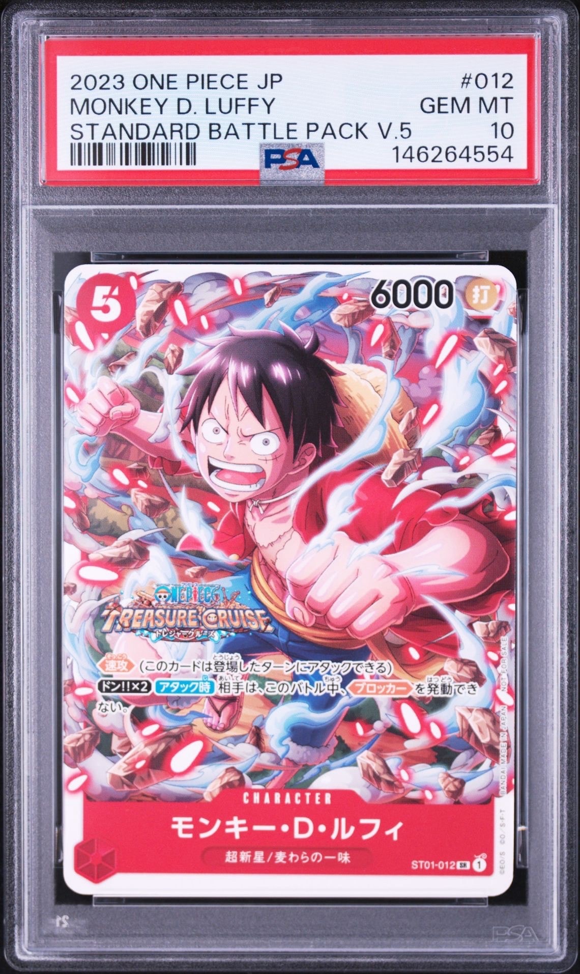 PSA10】モンキー・D・ルフィ SR [ST01-012](プロモーションカード