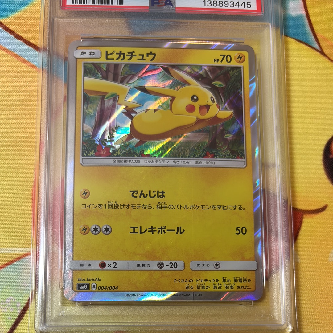 PSA10ピカチュウ004 ピカチュウと新しい仲間たち ワンオーナー