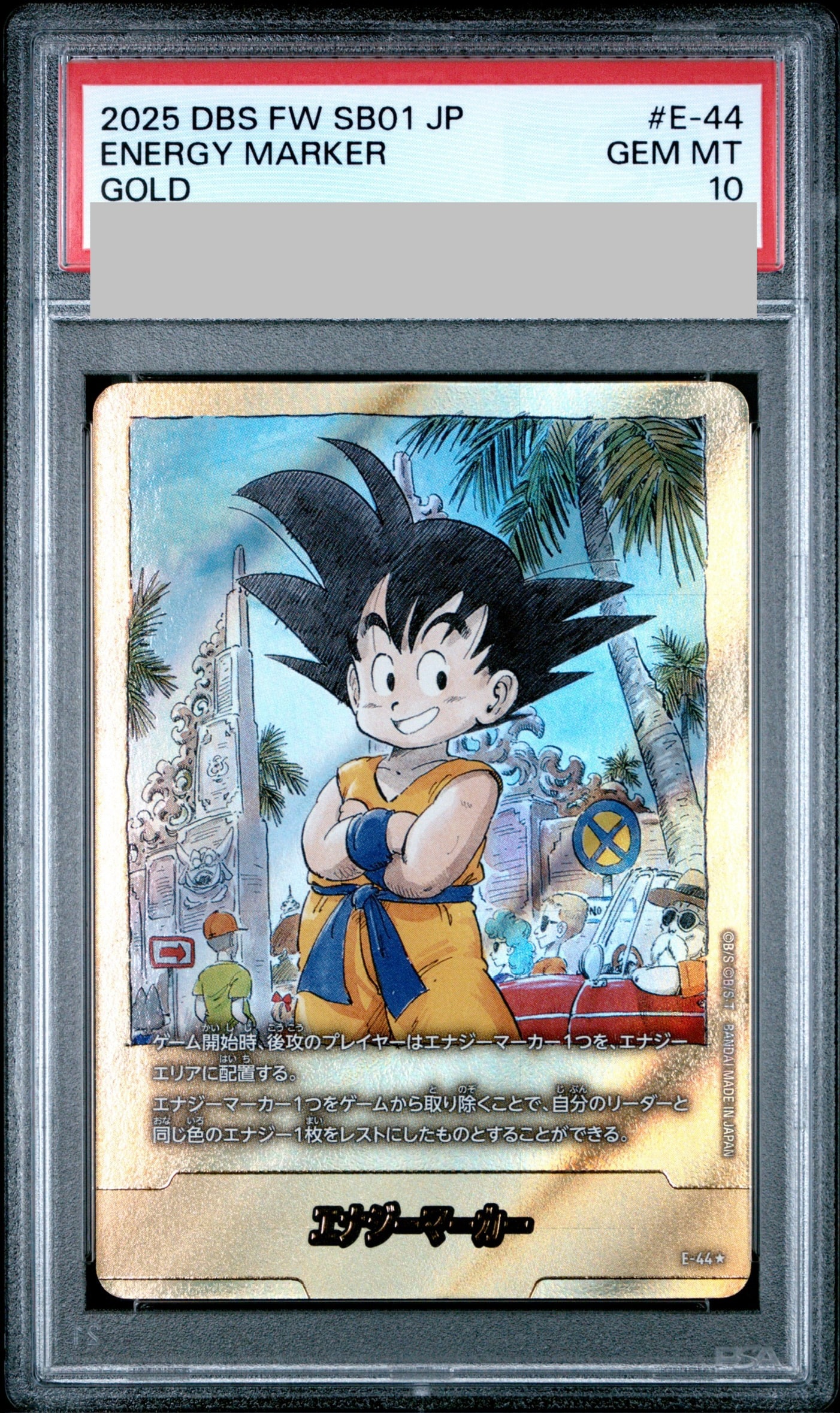 ドラゴンボール　フュージョンワールド　漫画ブースター　エナジーマーカーE-44★ ドラゴンボールフュージョンワールド エナジーマーカー 金 3巻 e-44