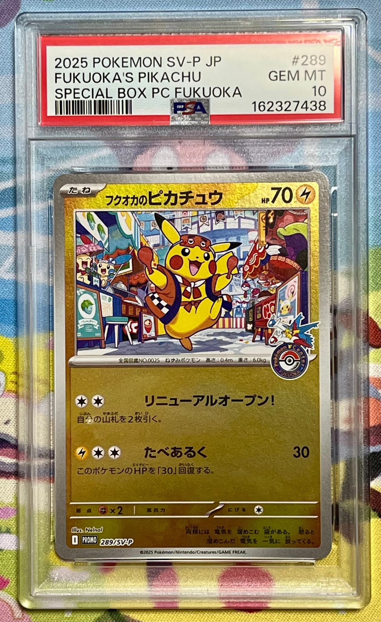 フクオカのピカチュウ P [SV-P 289](スペシャルBOX「ポケモンセンターフクオカ」)