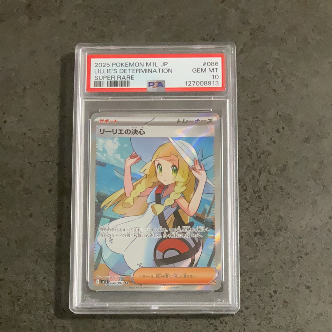 リーリエの決心 SR [M1L 086/063](拡張パック「メガブレイブ」)