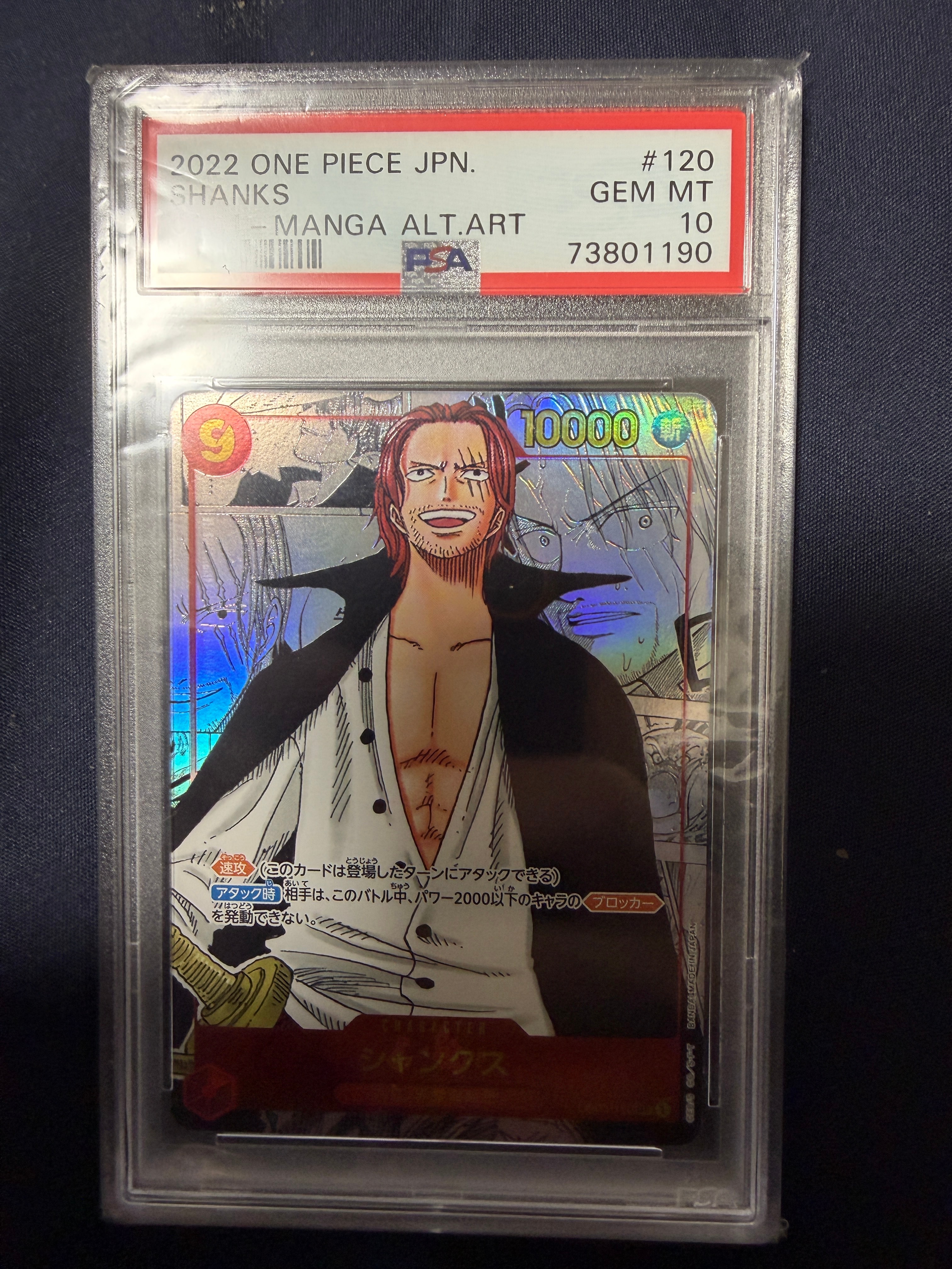 シャンクス SEC-SP (コミパラシャンクス、赤髪) [OP01-120] (ブースターパック ロマンスドーン)