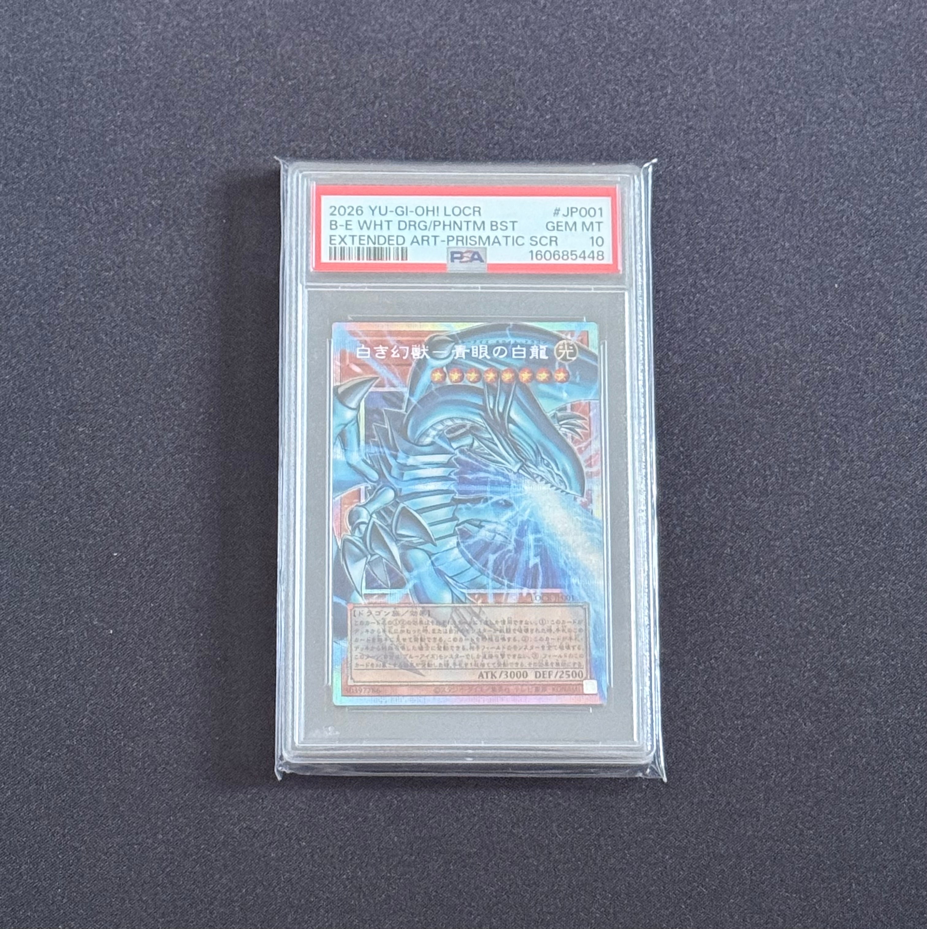 PSA10】白き幻獣－青眼の白龍 PSE :オーバーフレーム [LOCR-JP001