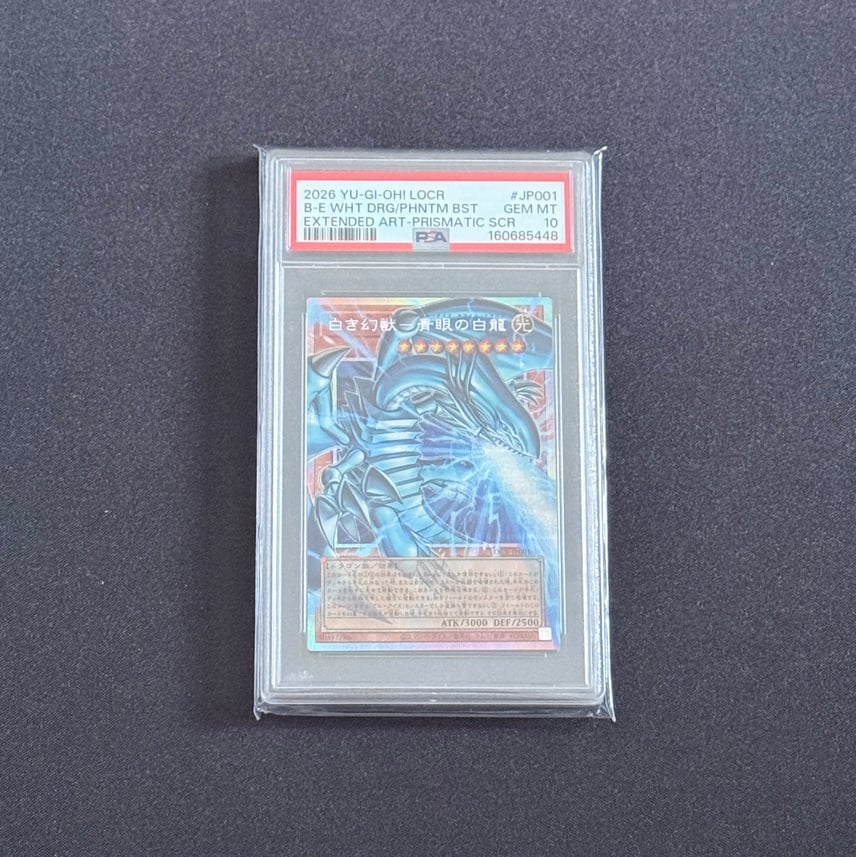 PSA10 白き幻獣-青眼の白龍 オーバーフレーム PSA10 白き幻獣 ブルー PSA10 白き幻獣-青眼の白龍 オーバーフレーム PSA10 白き幻獣 ブルー