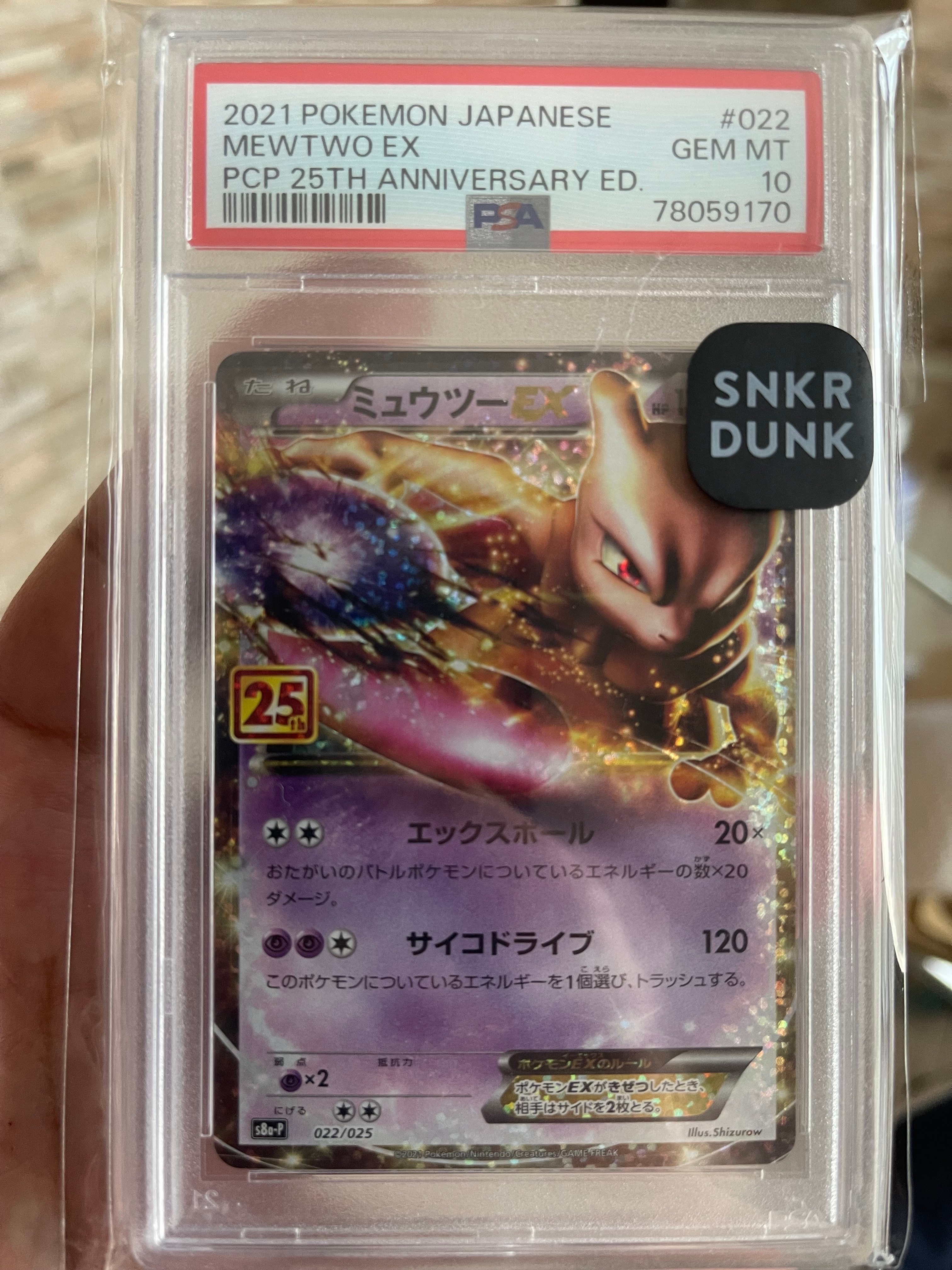 ゼニガメ AR[SV2a 170/165](強化拡張パック「ポケモンカード151」)の