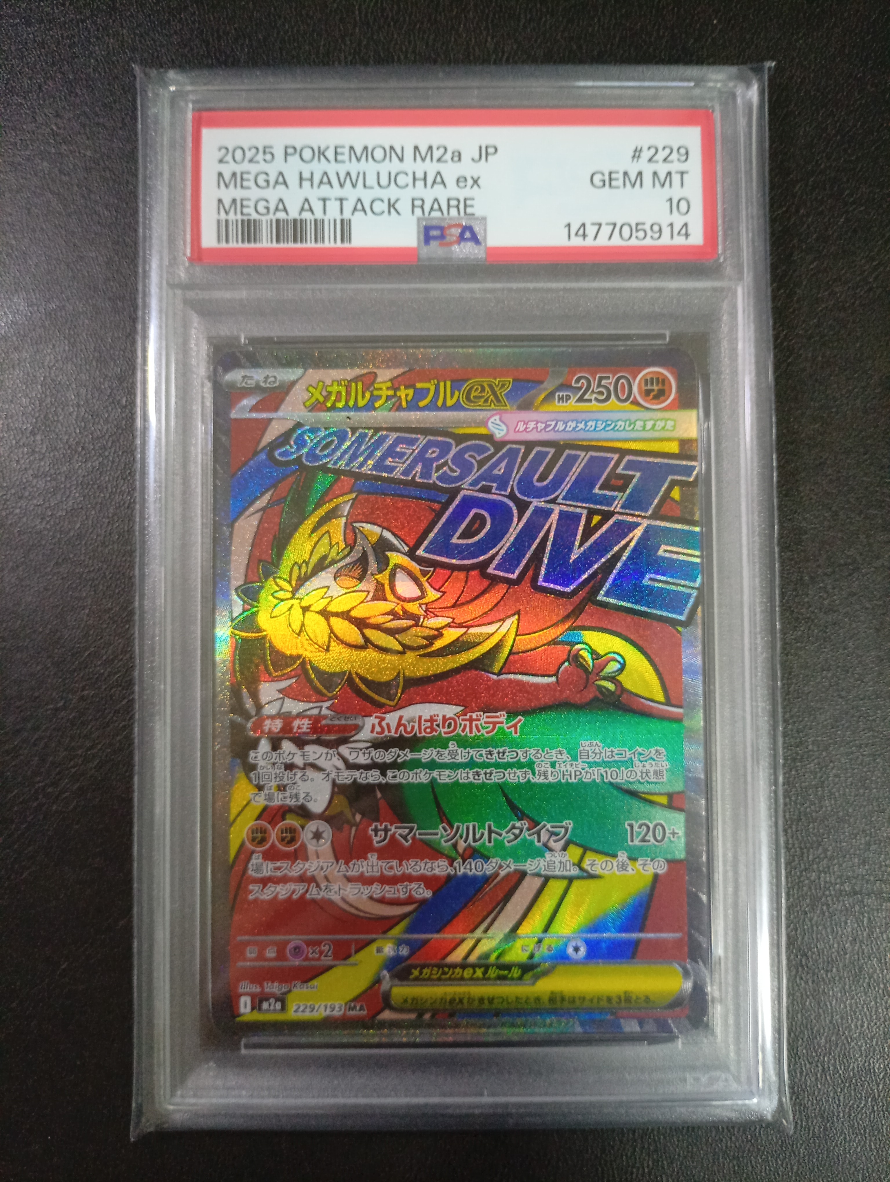 MジュカインEX SR :1ED [XY7 083/081](拡張パック「バンデットリング