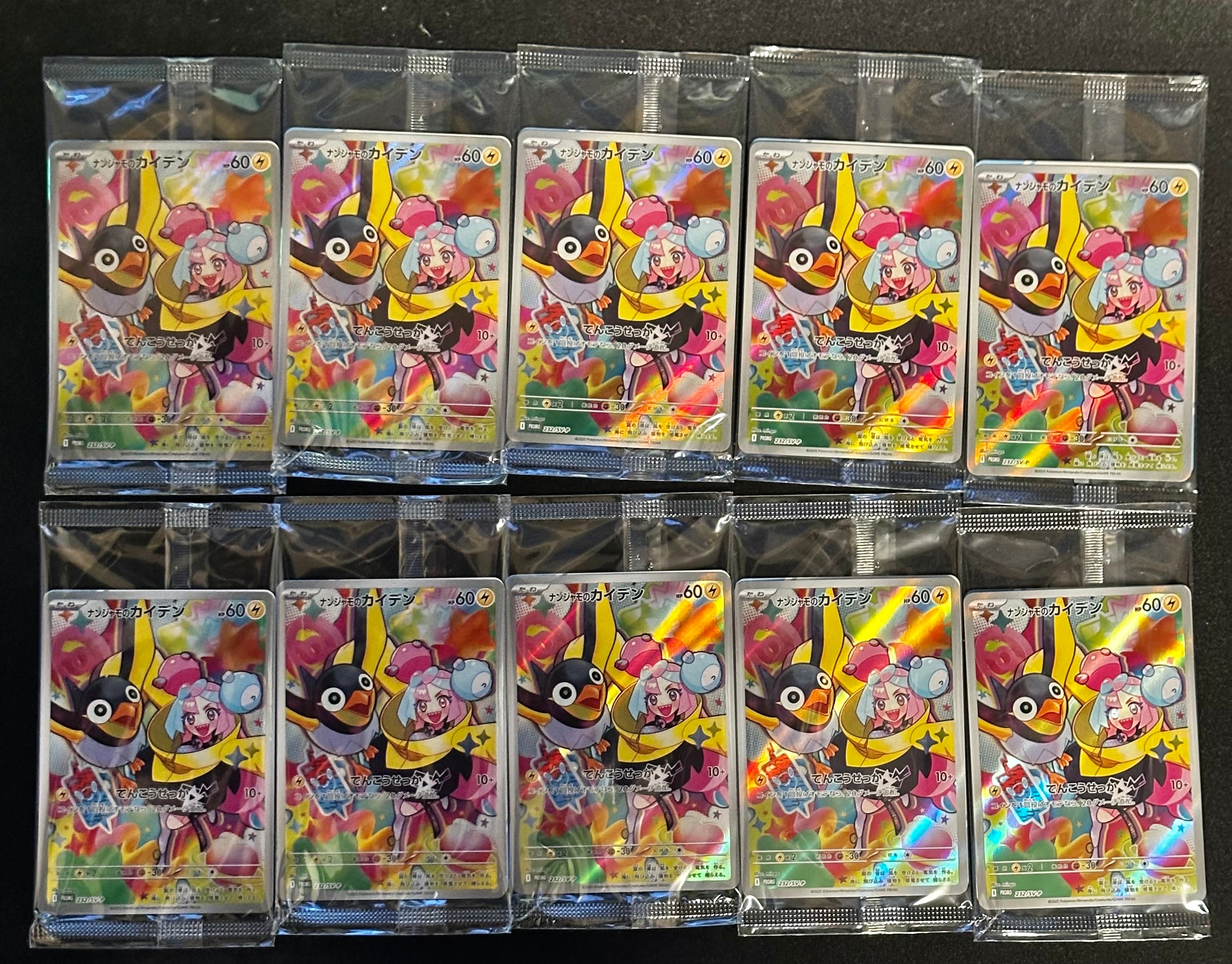 ナンジャモのカイデン P [SV-P 232](プロモーションカード「拡張パック バトルパートナーズ Box購入キャンペーン」)