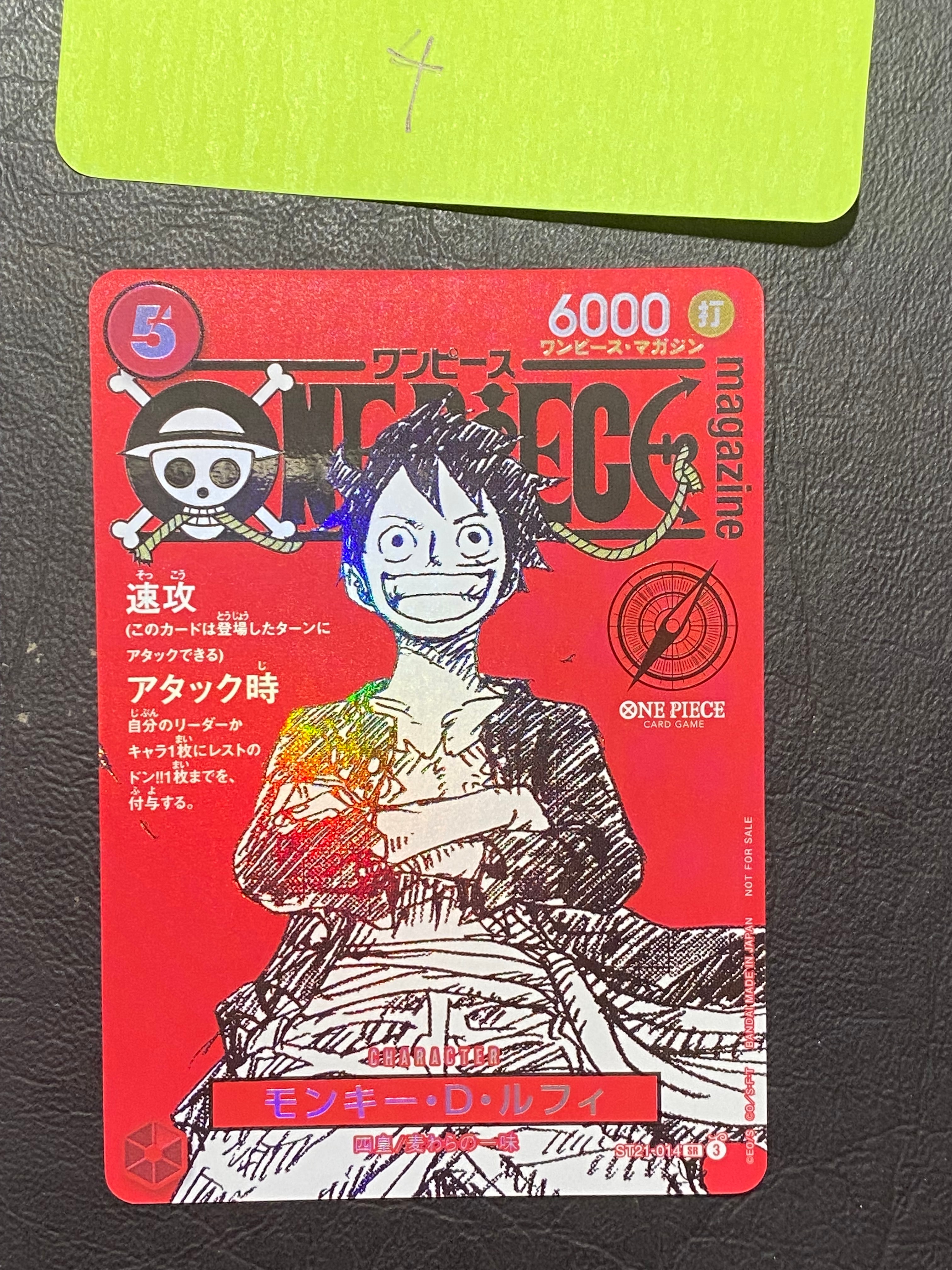 モンキー・D・ルフィ SR [ST21-014](プロモーションカード「ワンピースマガジン 特集 週刊少年ジャンプとワンピース 020」)
