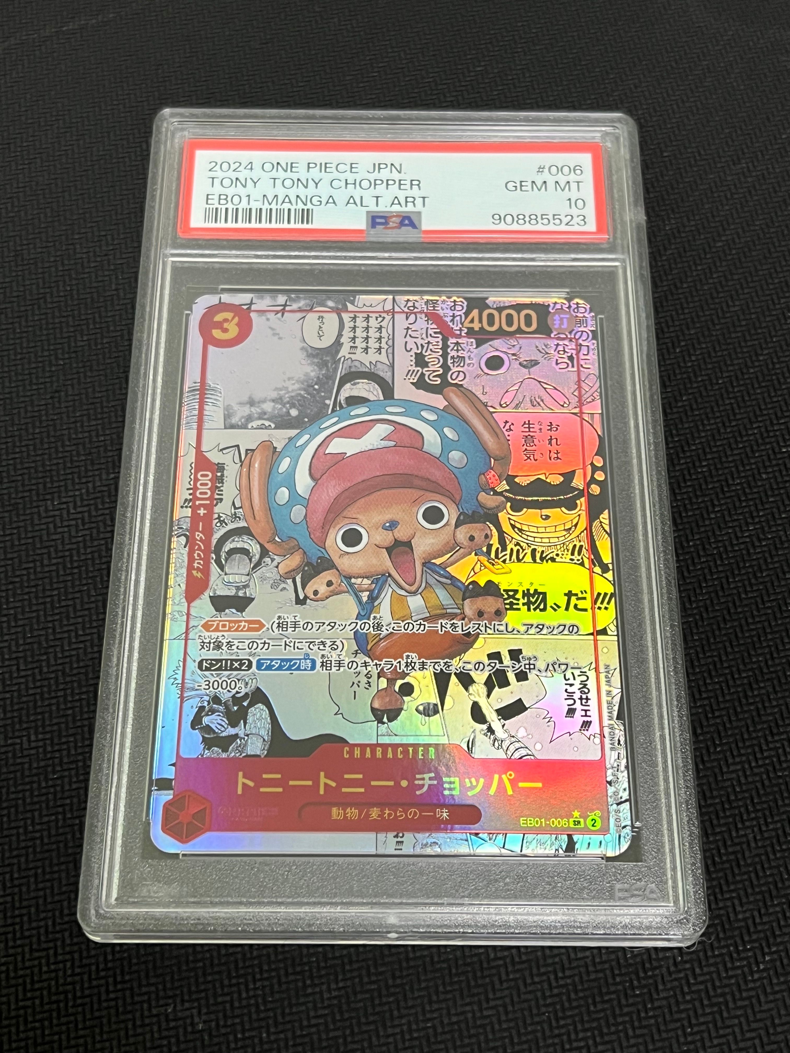トニートニー・チョッパー SR-SP (コミパラ) :カウンター +1000文字白色 [EB01-006](エクストラブースター「メモリアルコレクション」)