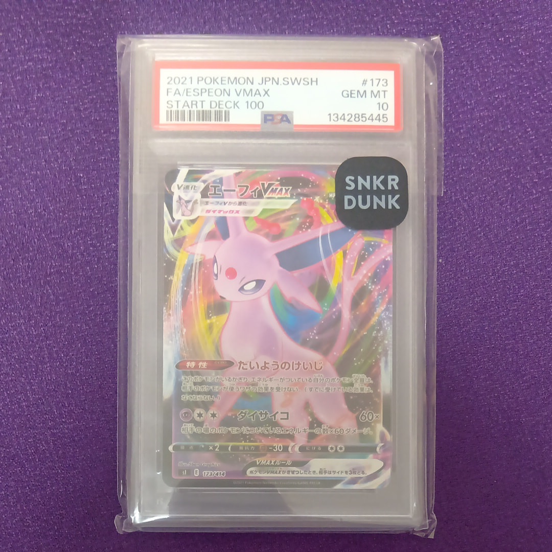 エーフィVMAX [SI 173/414](スタートデッキ100)